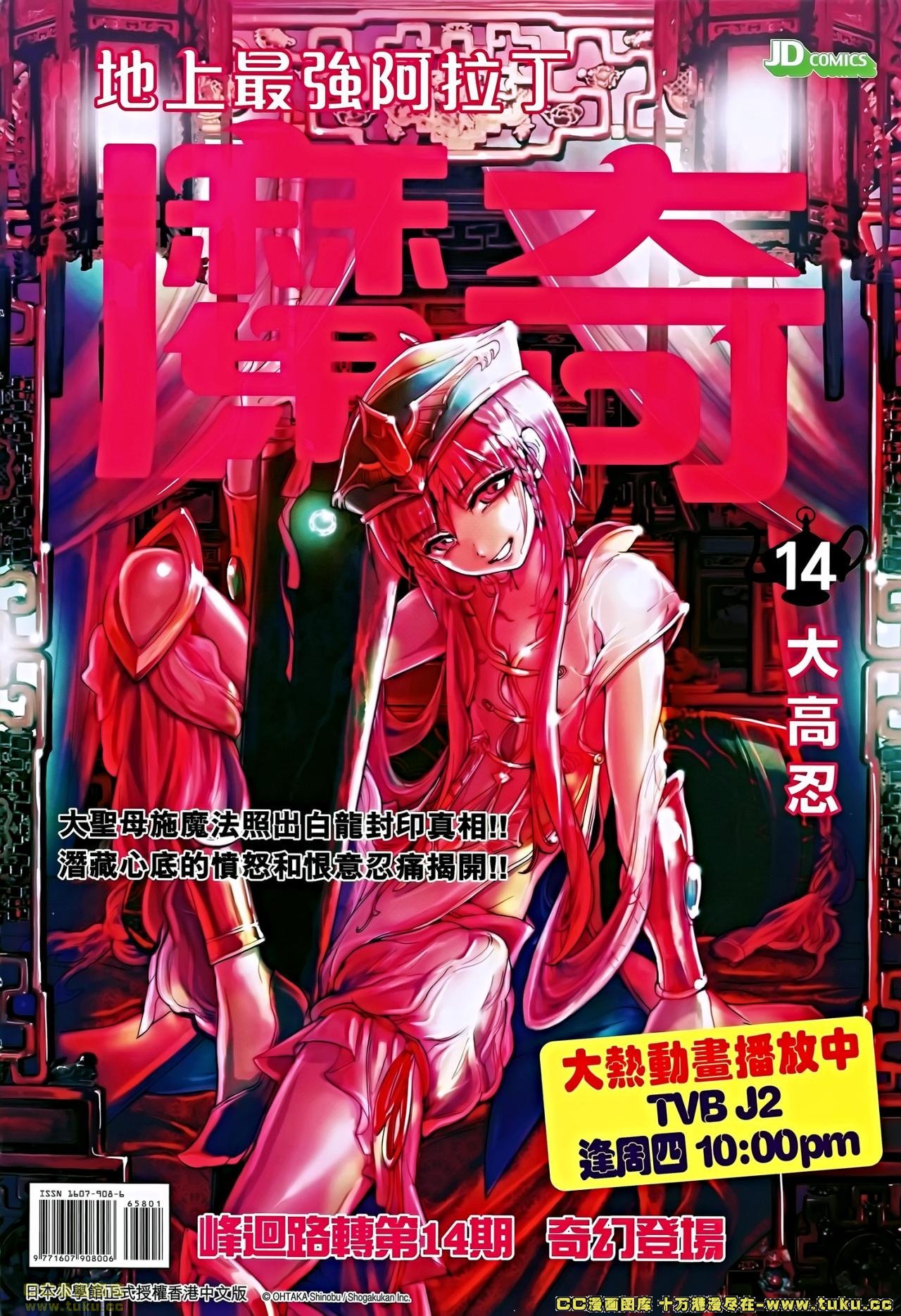第658话