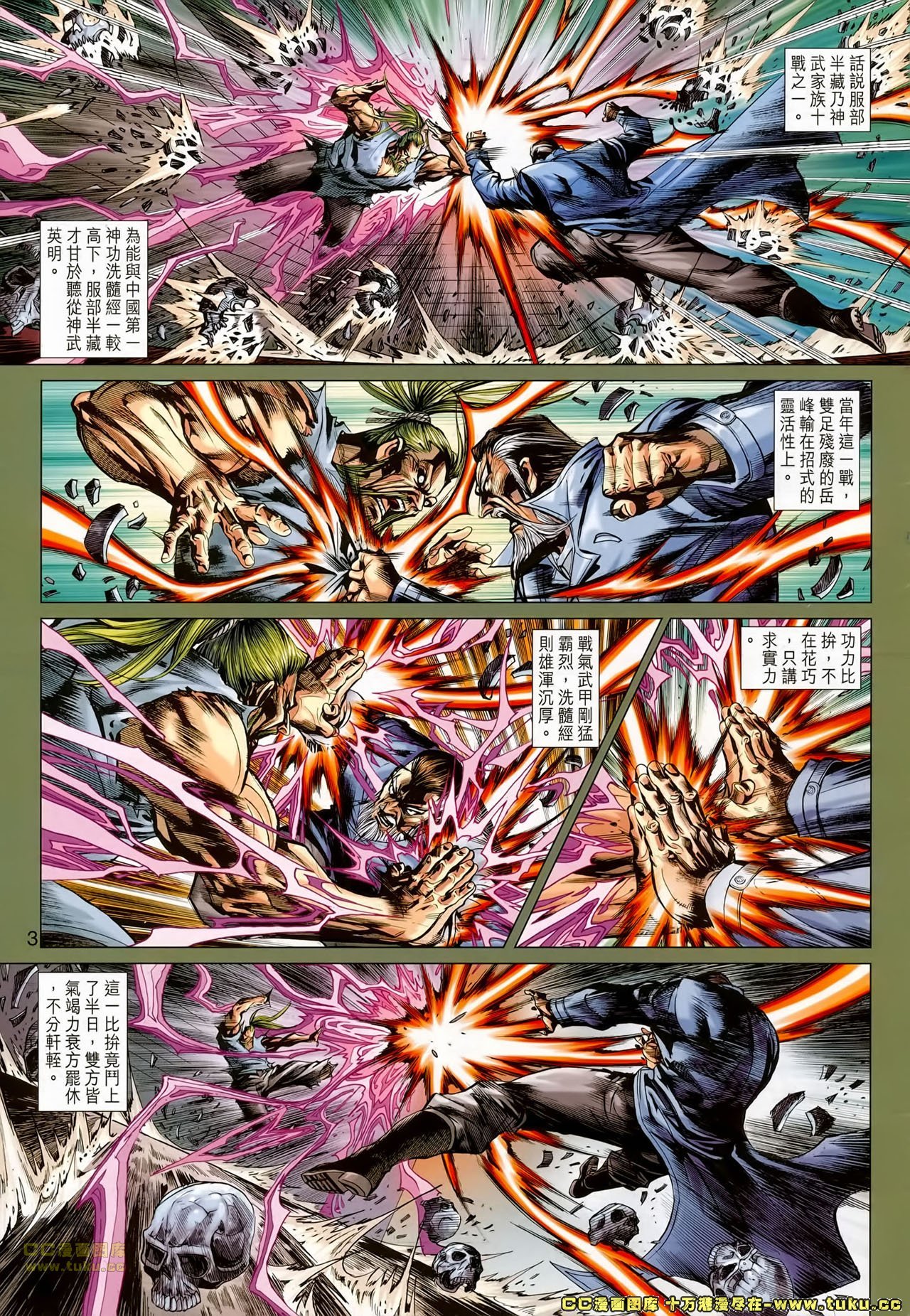 第659话
