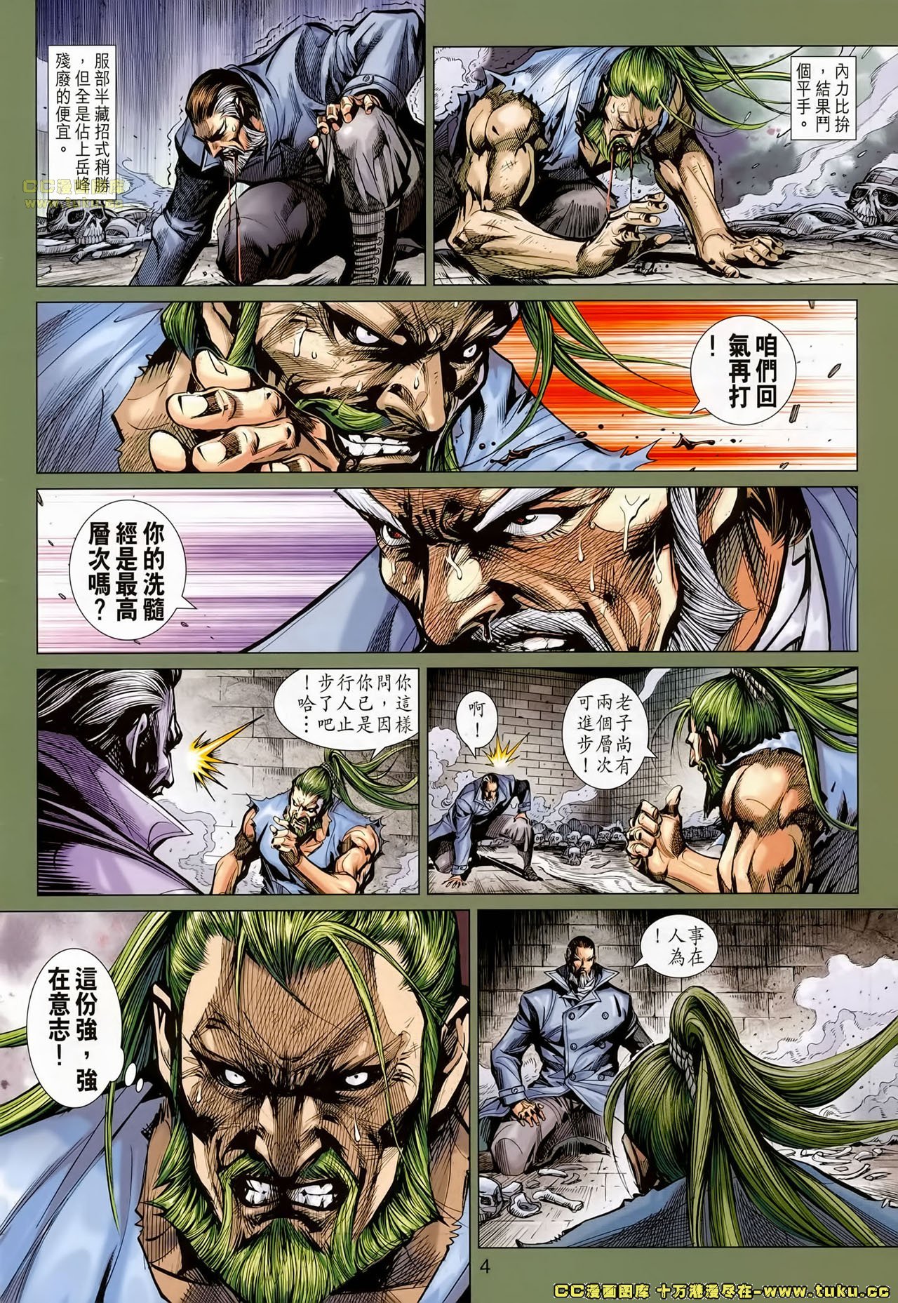 第659话