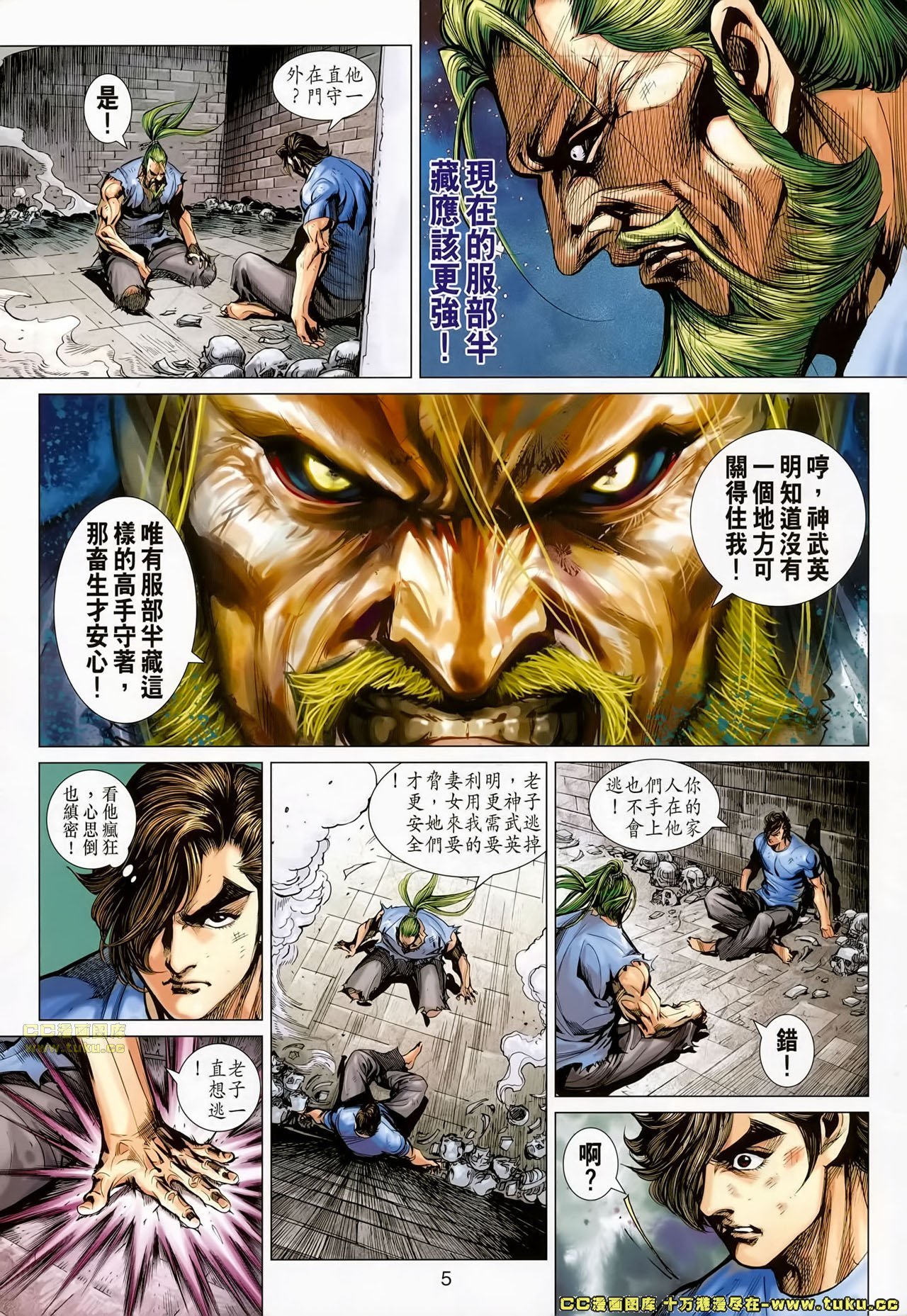 第659话