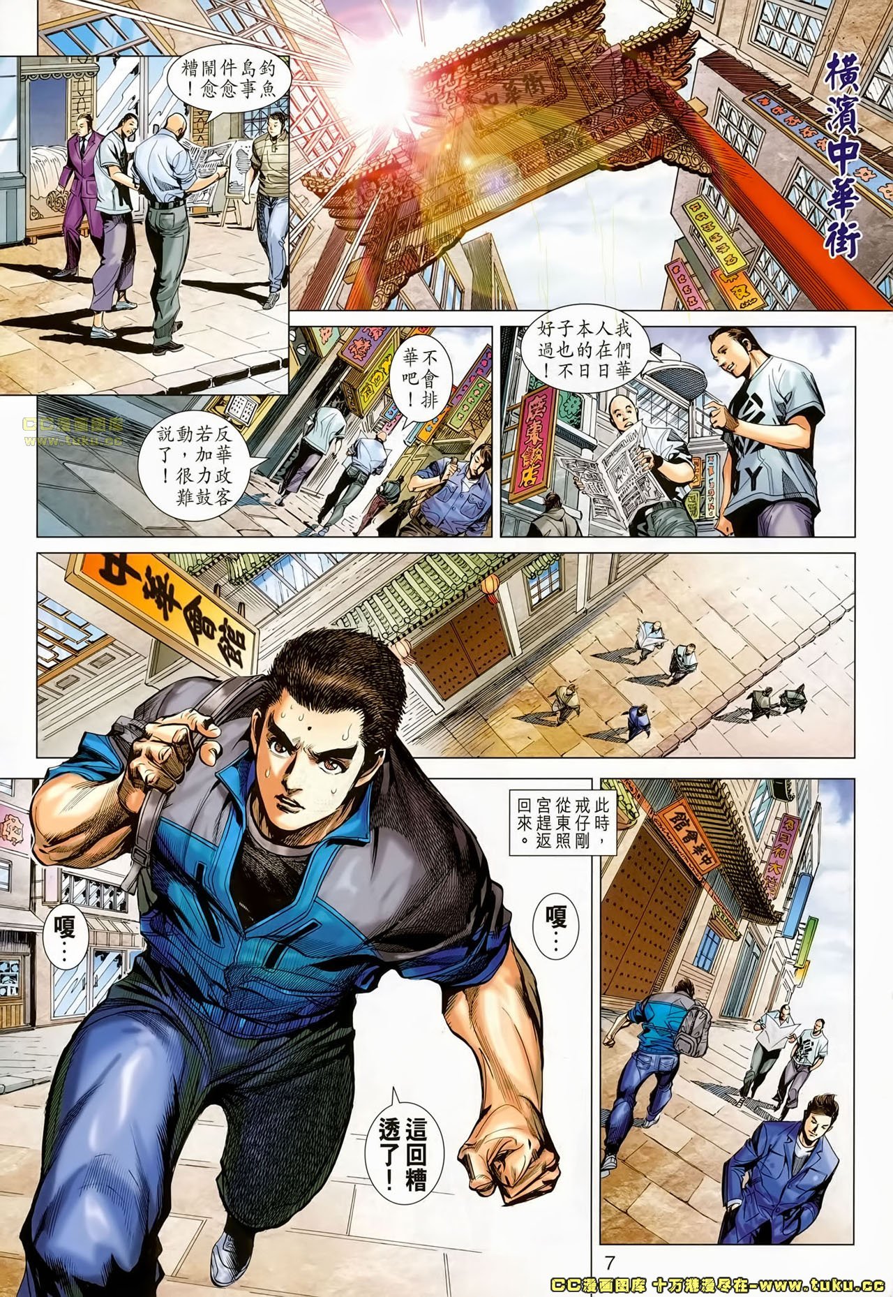 第659话