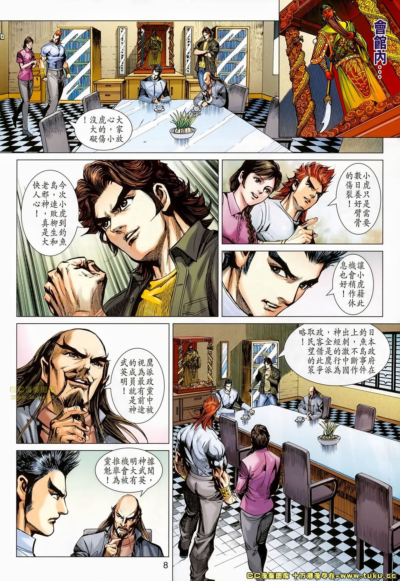 第659话