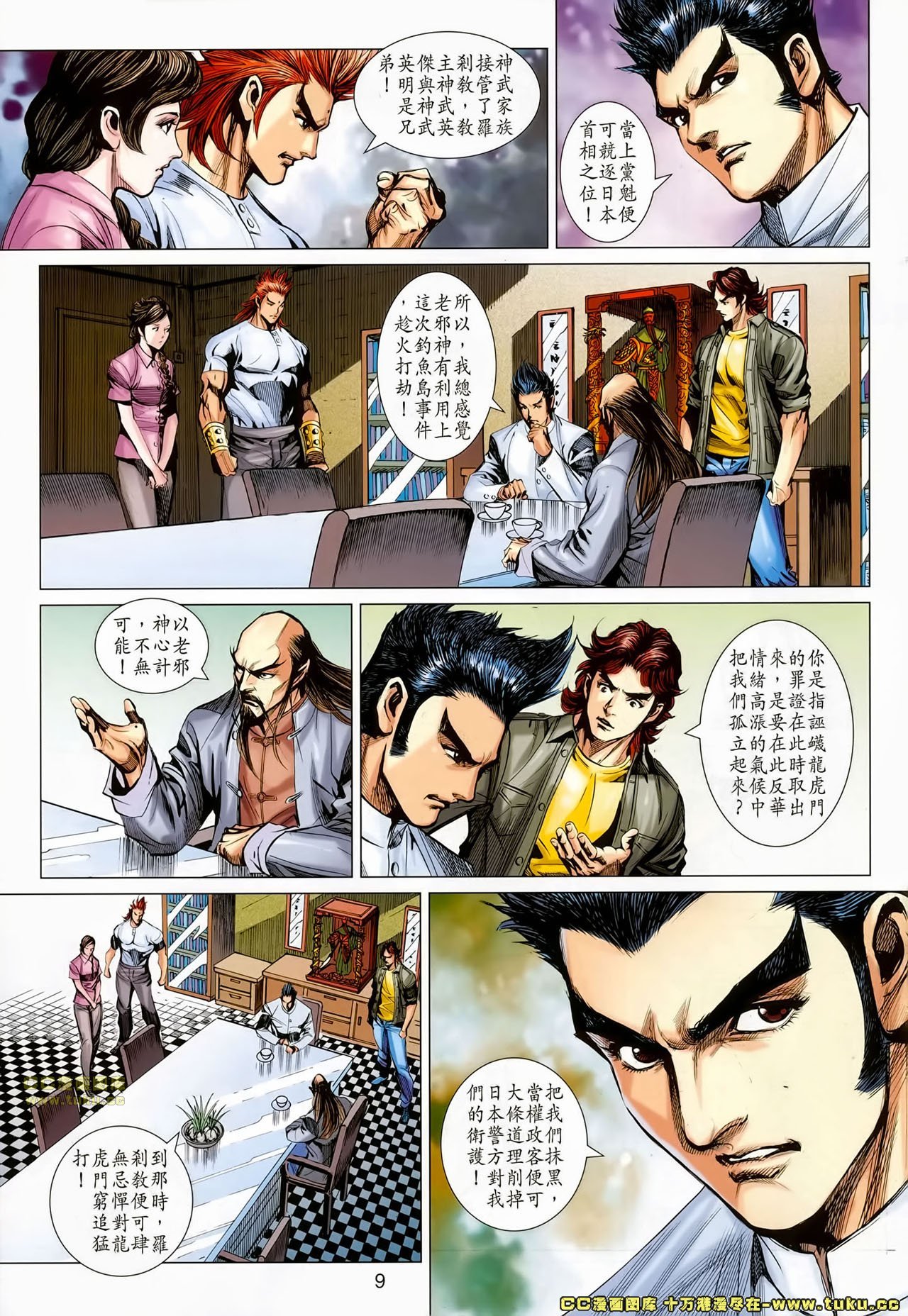 第659话