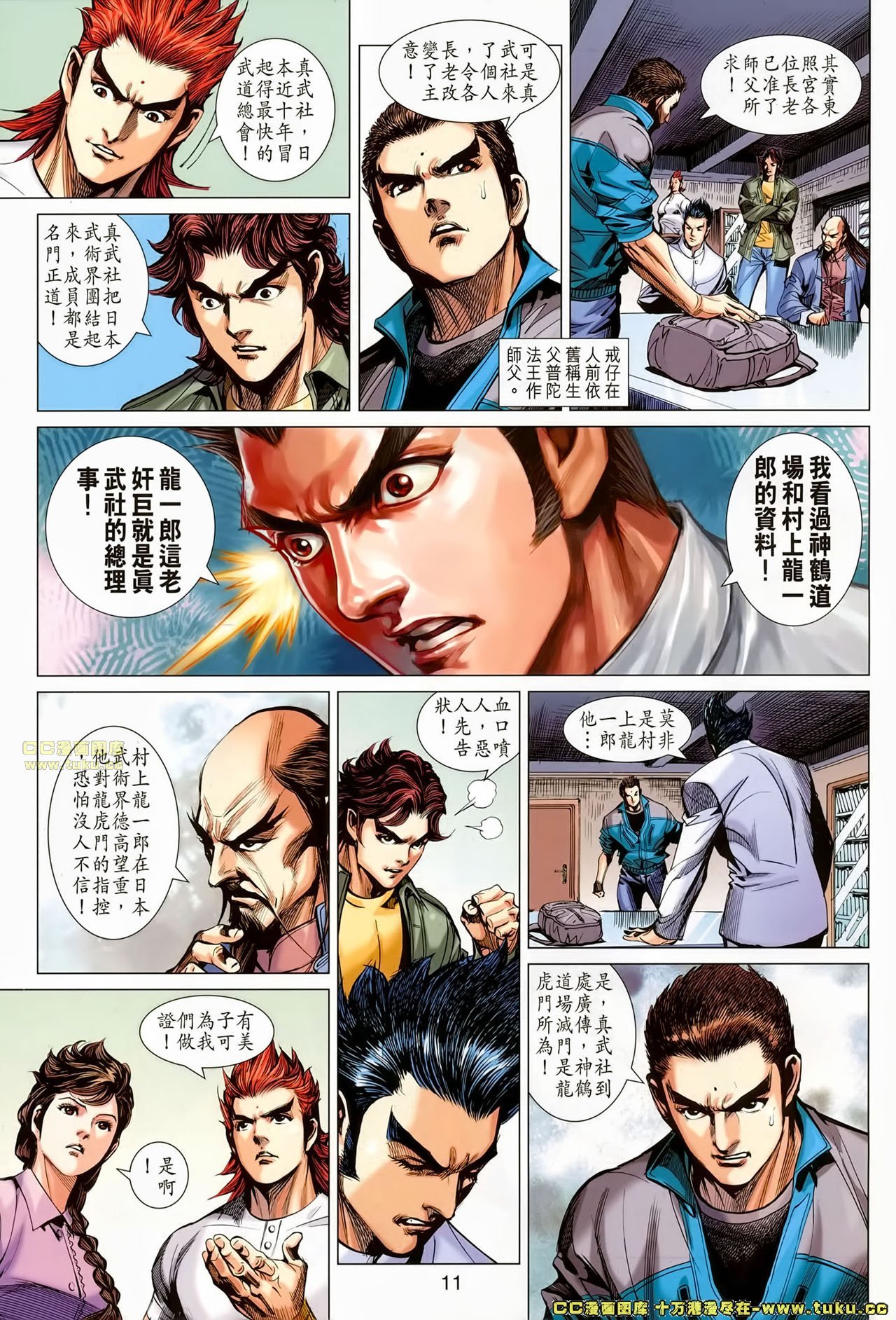 第659话