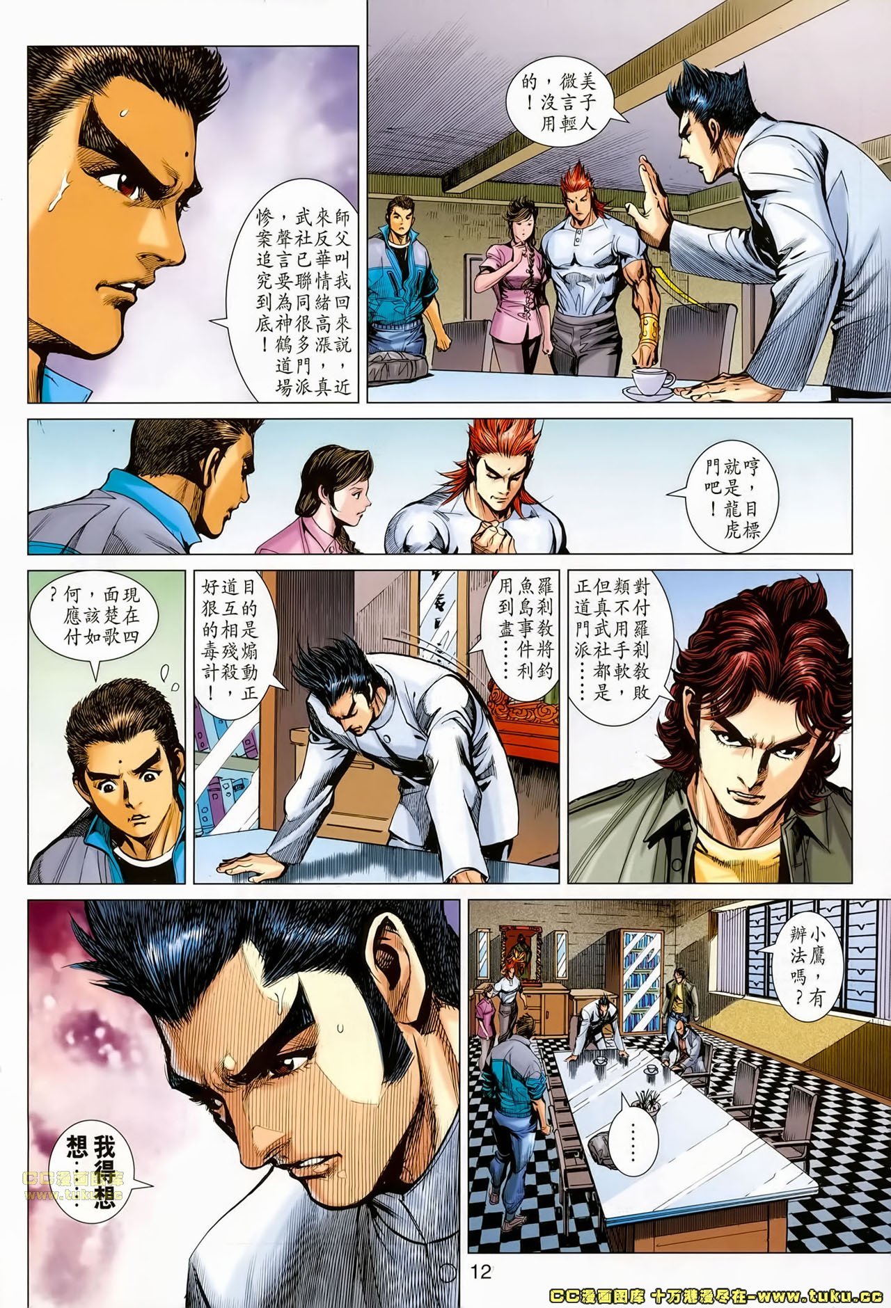 第659话