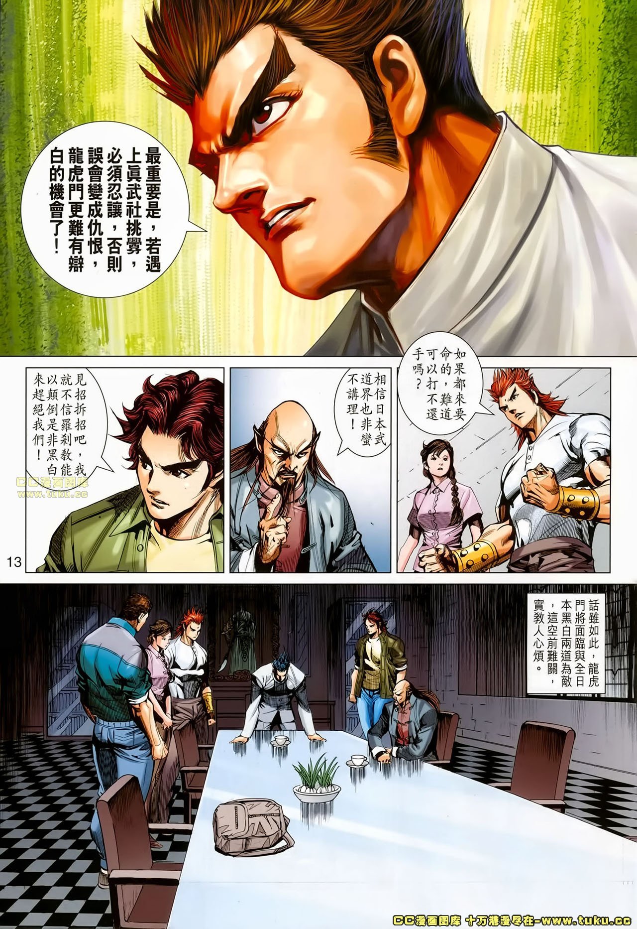 第659话