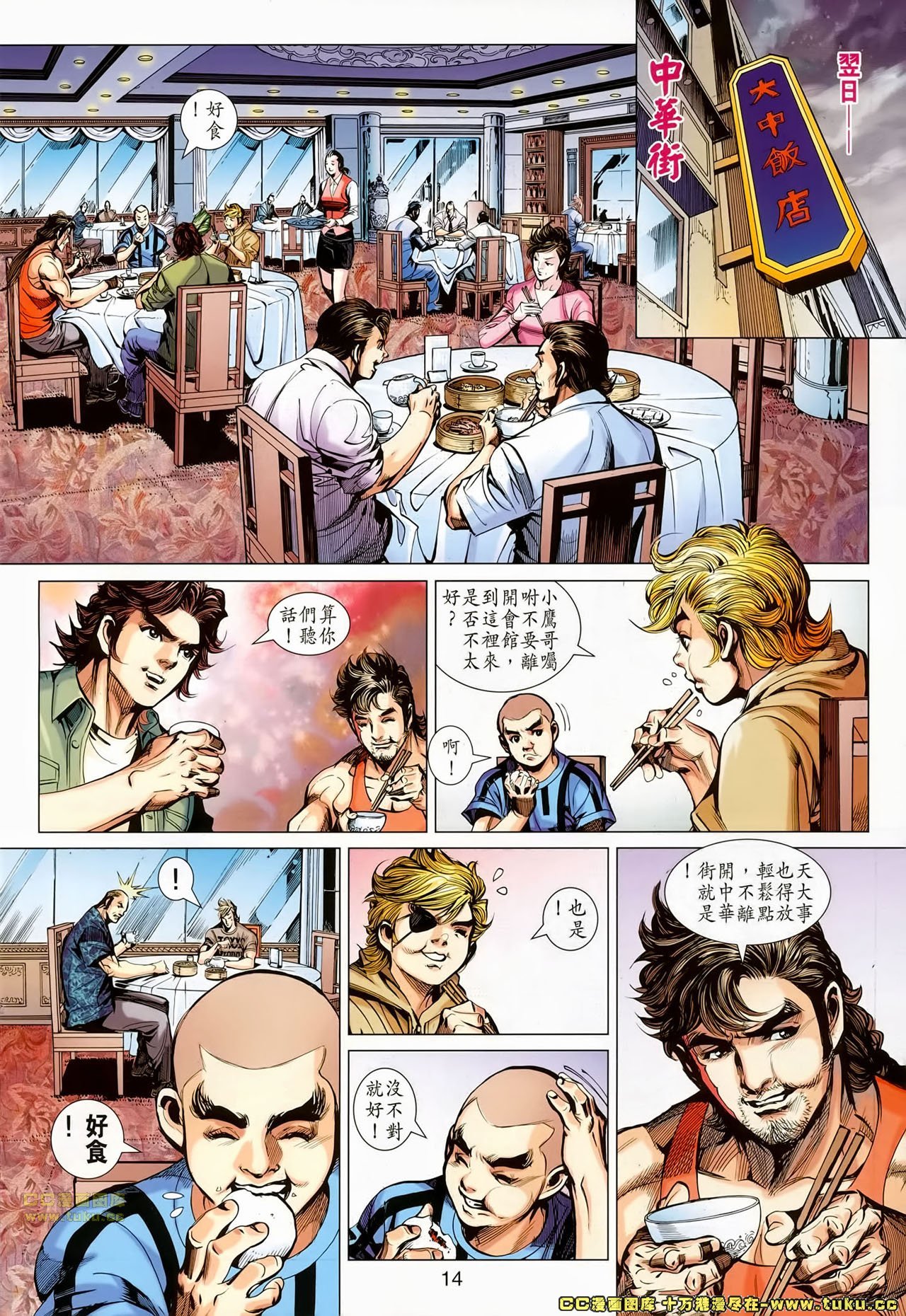 第659话