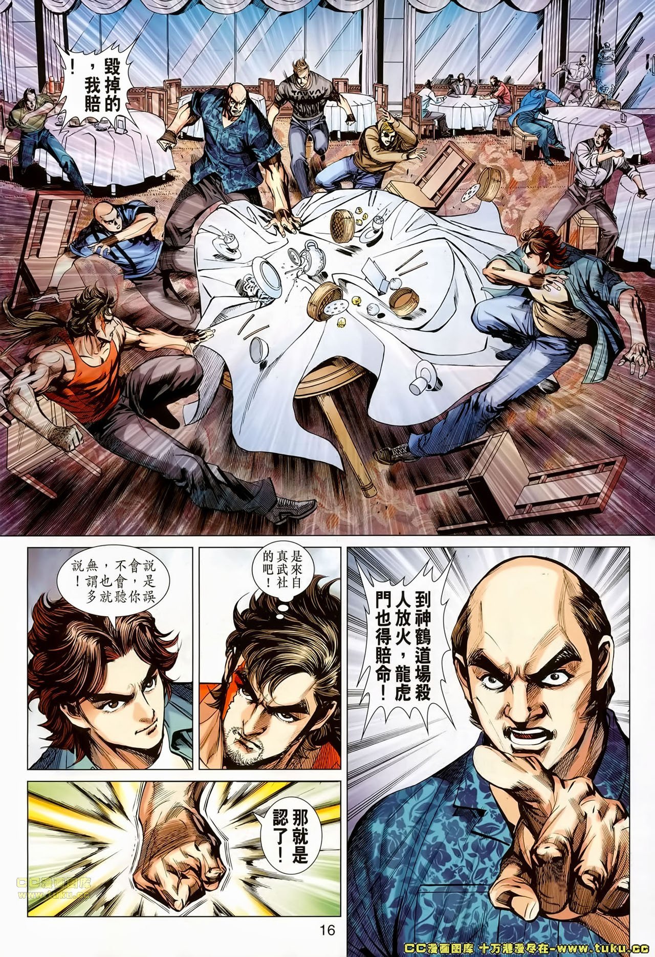 第659话