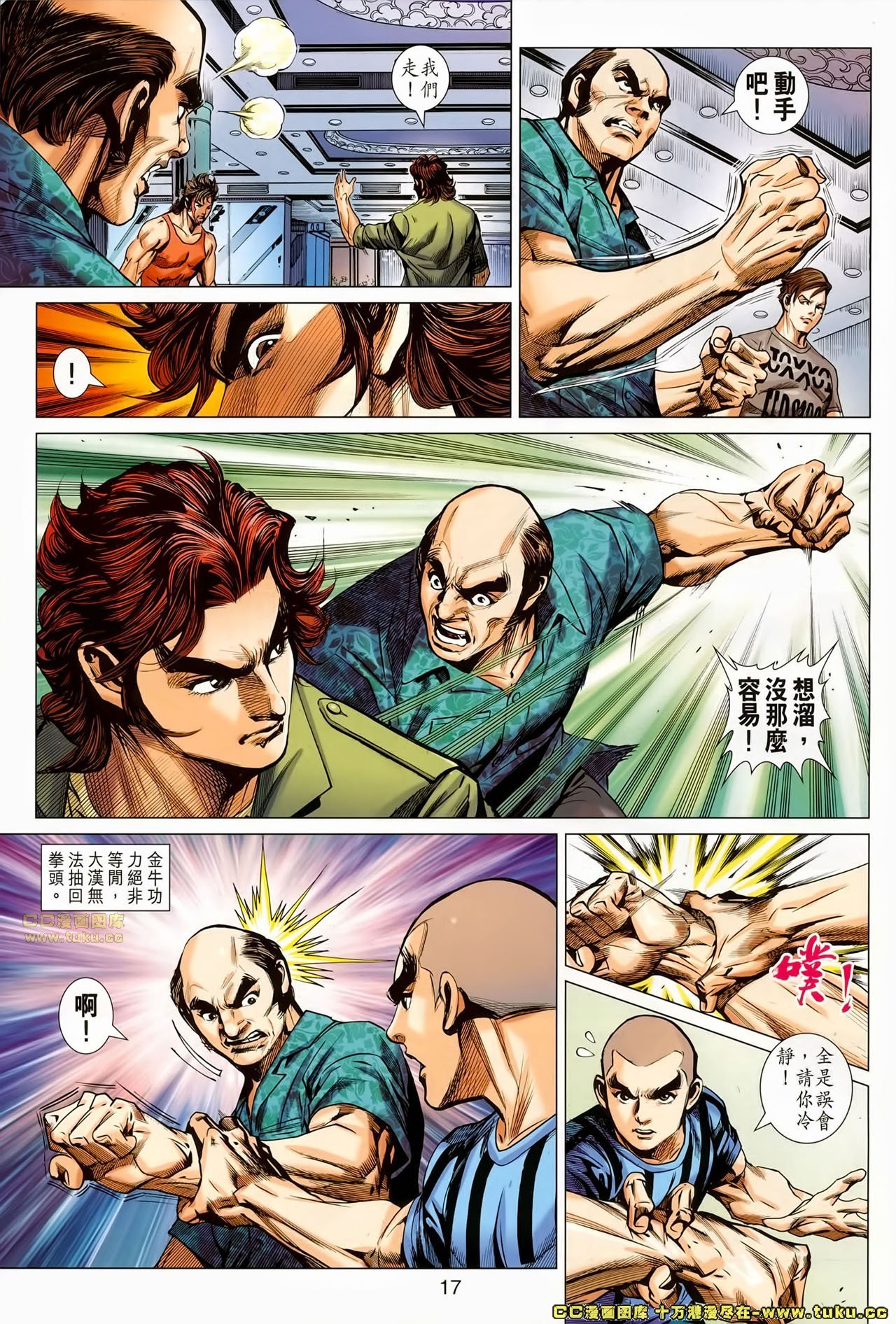 第659话