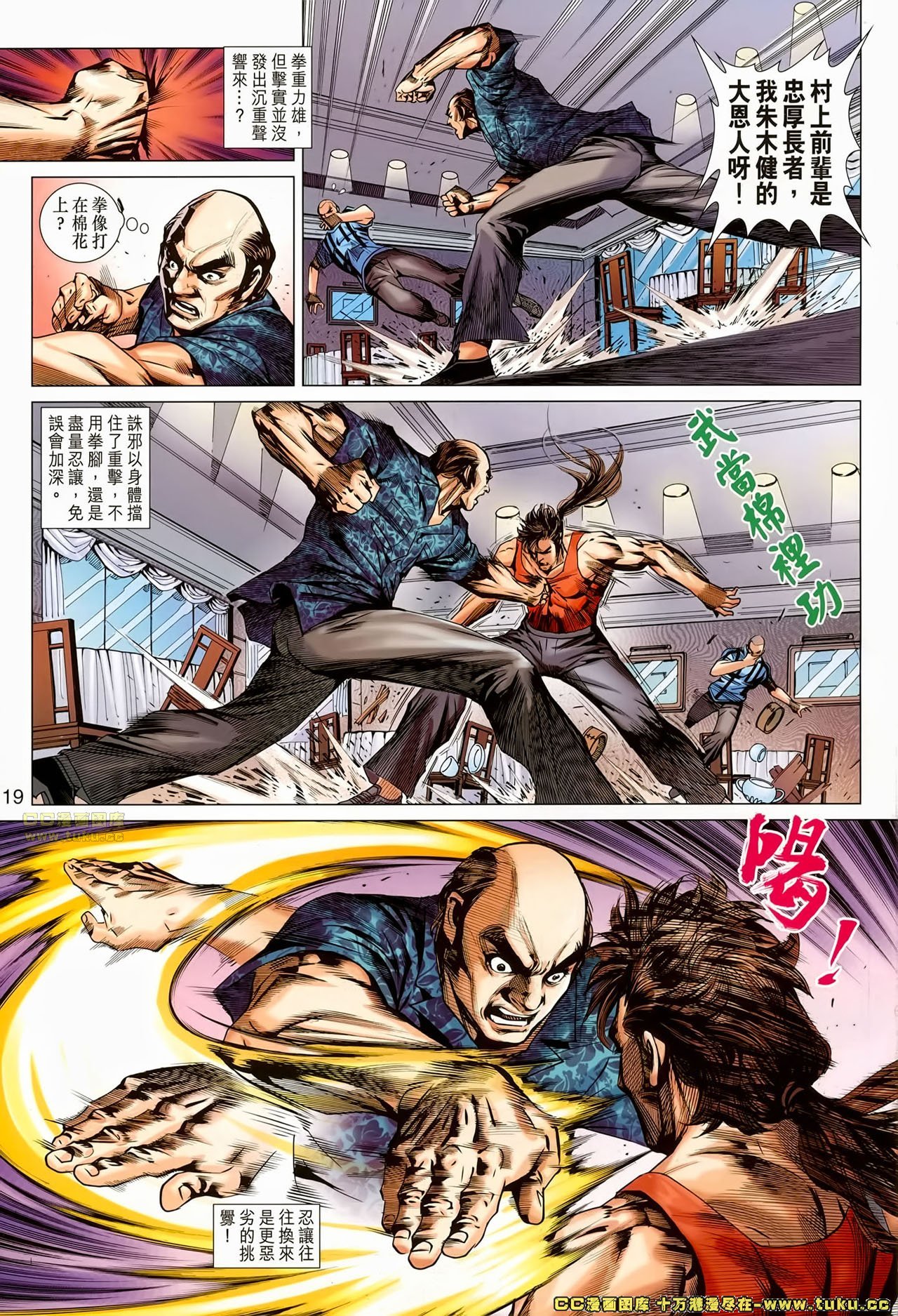 第659话