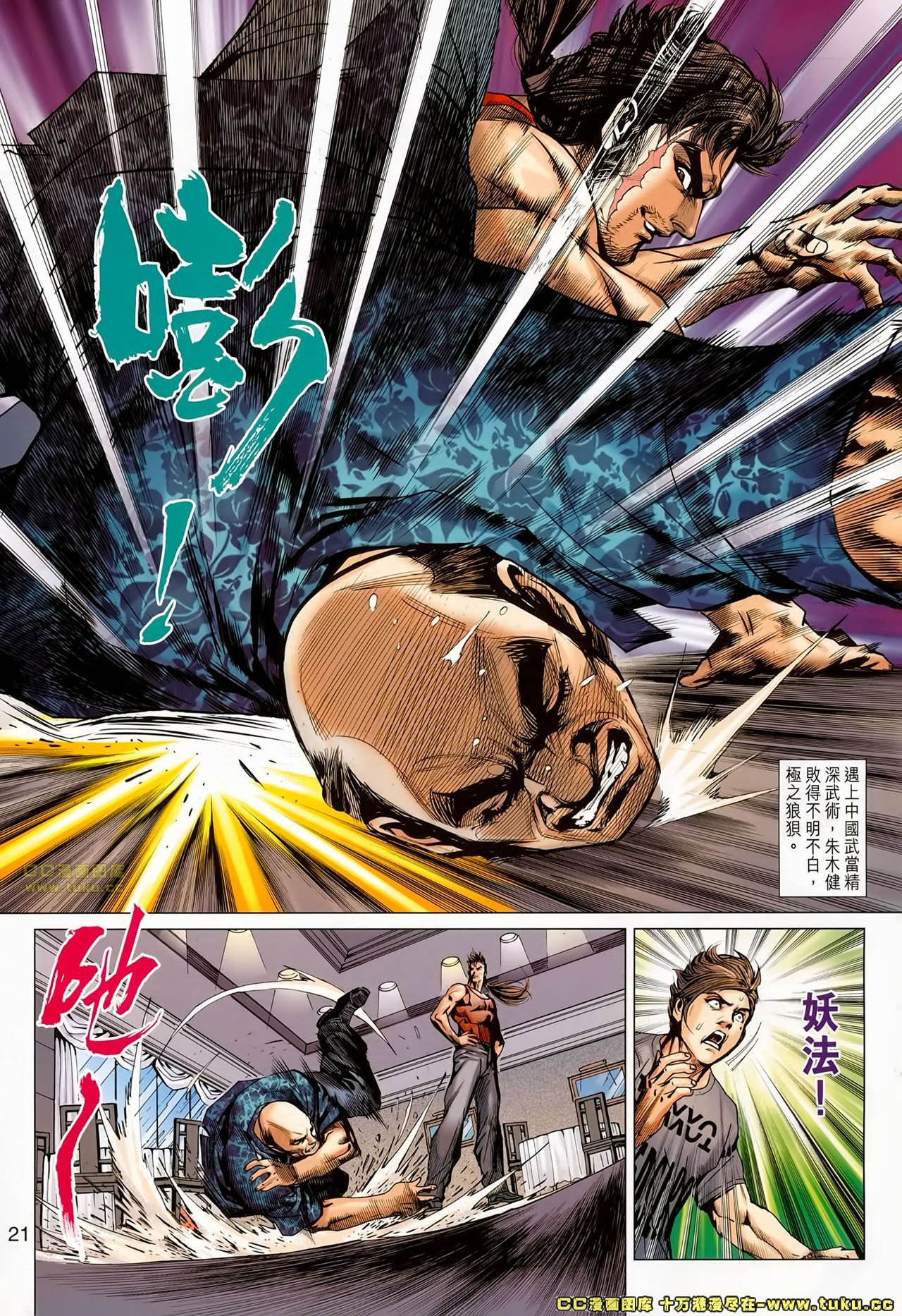 第659话