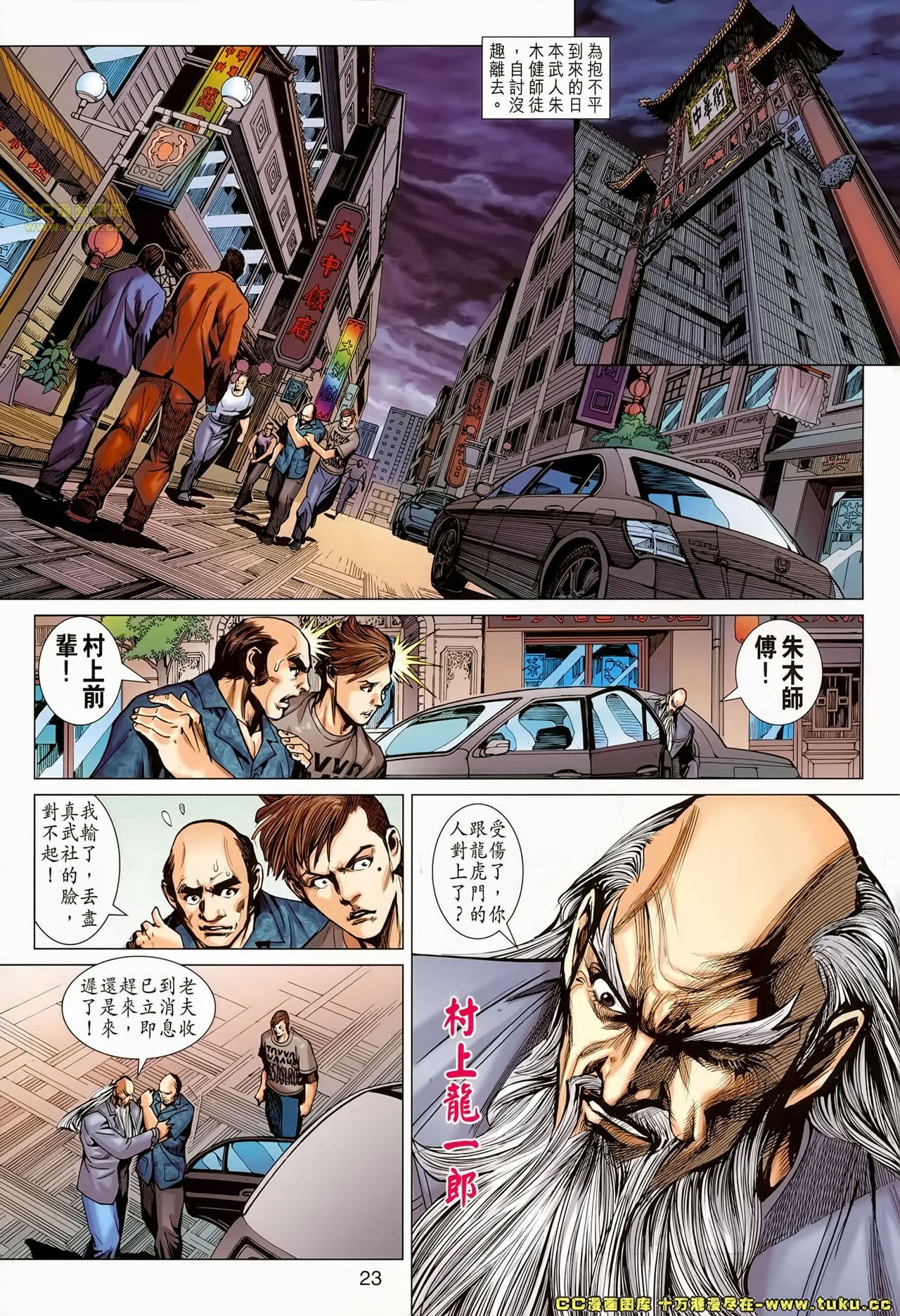 第659话