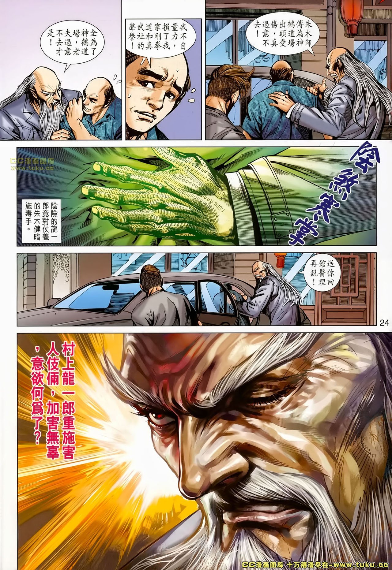 第659话