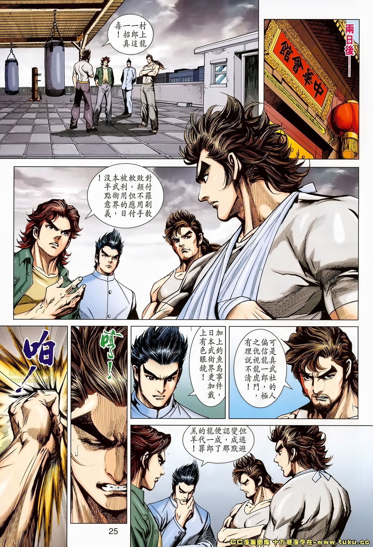 第659话
