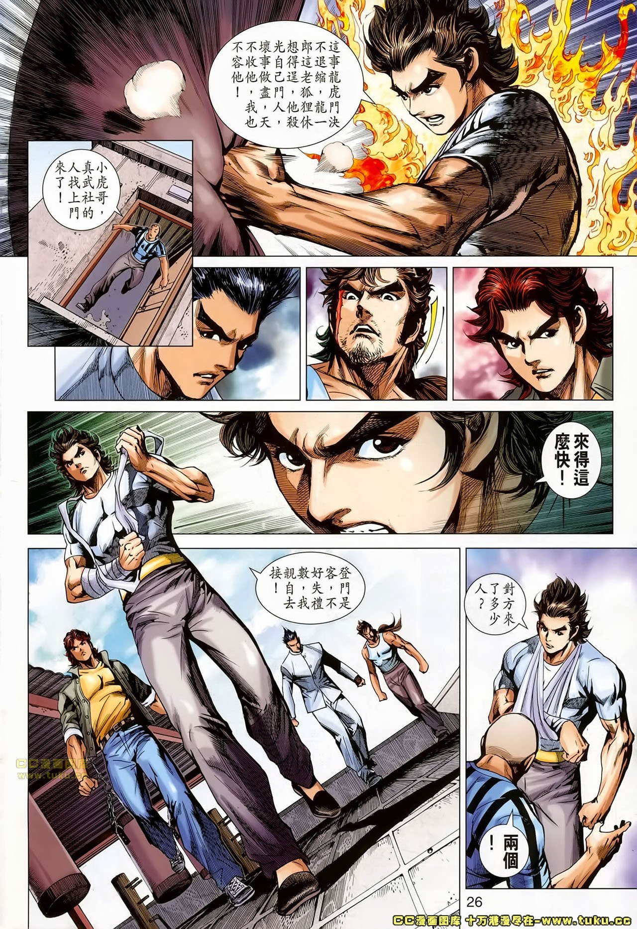 第659话