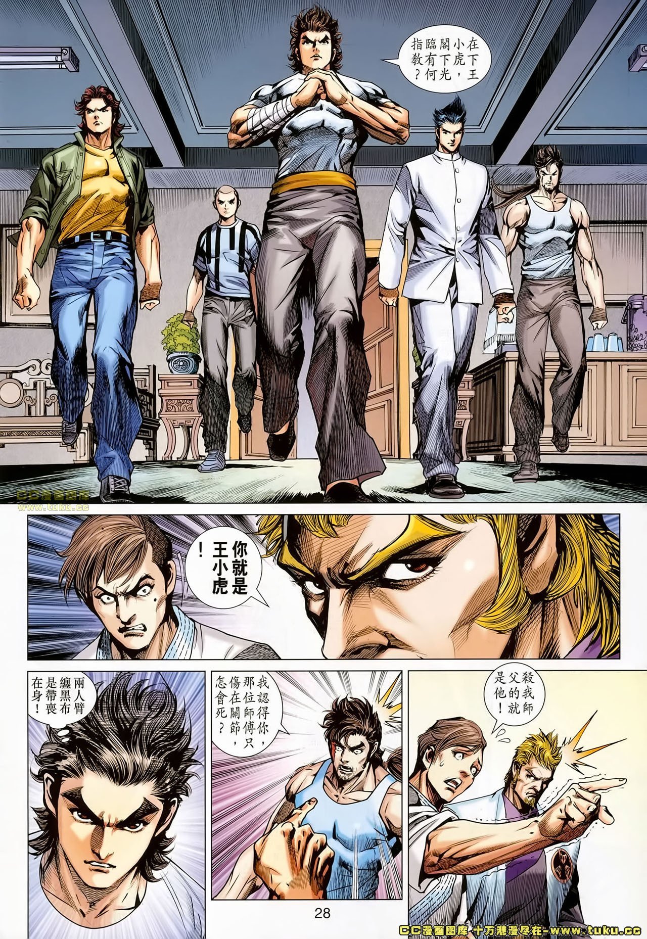 第659话