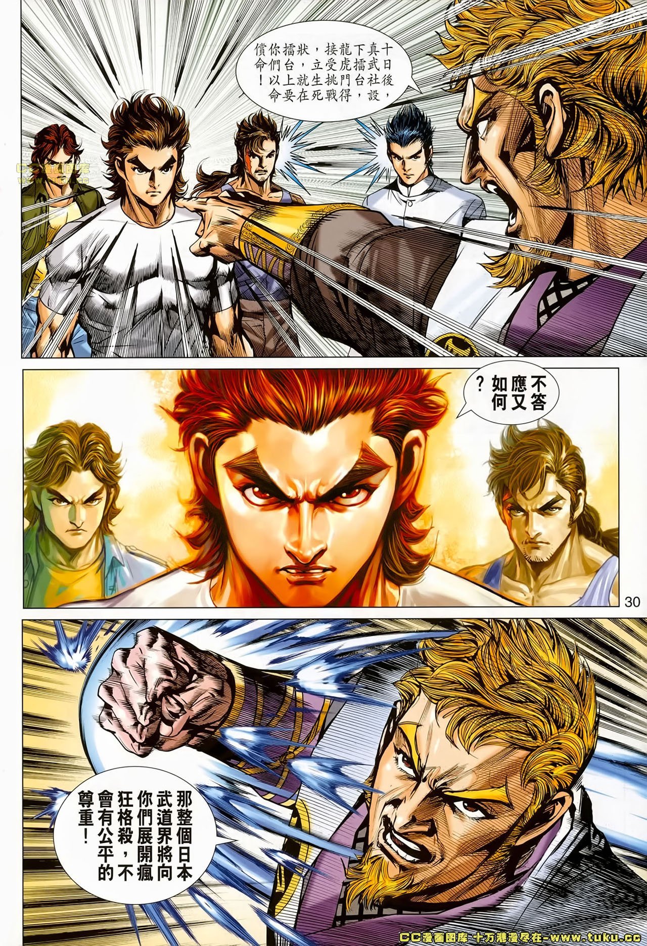 第659话