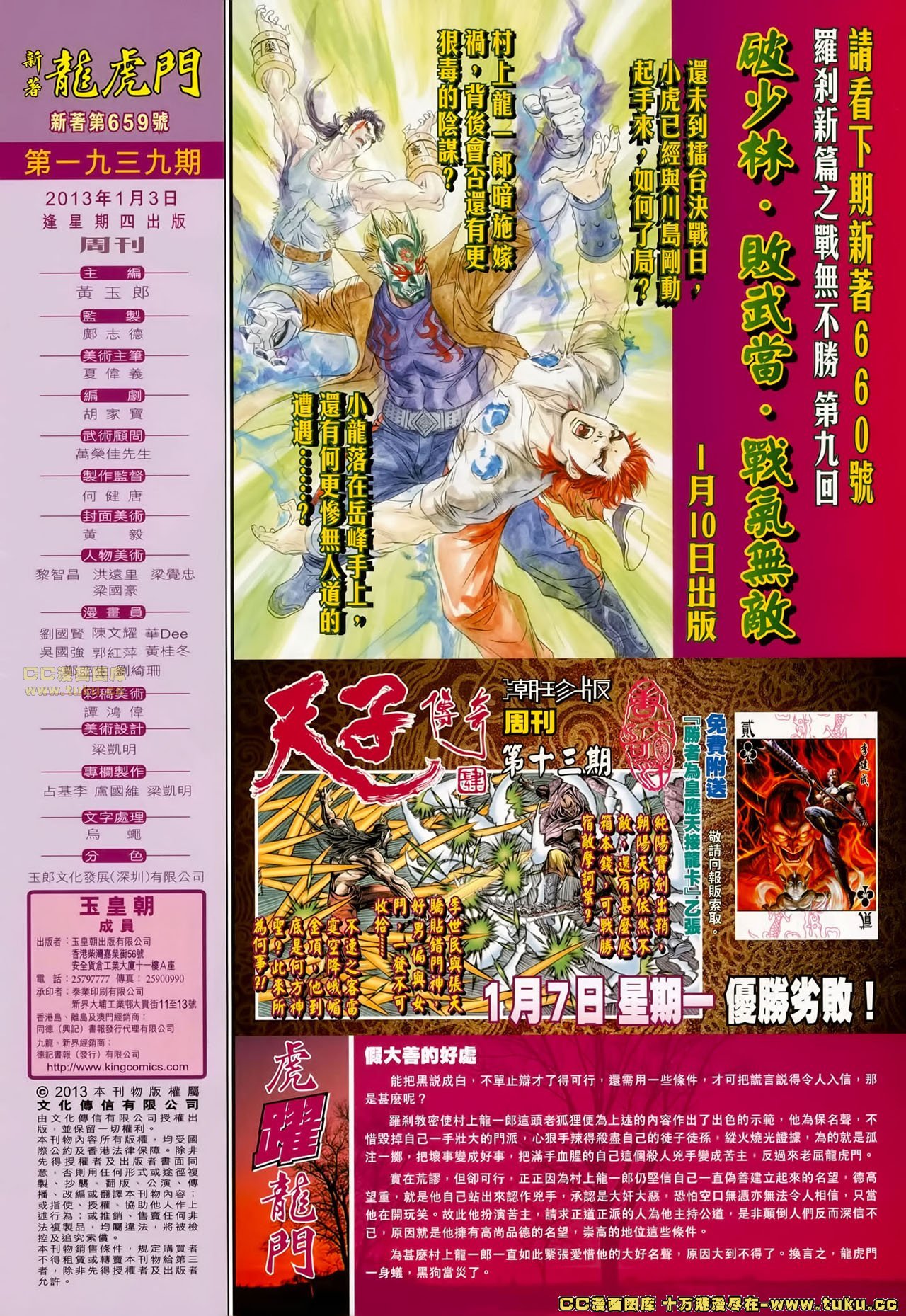 第659话