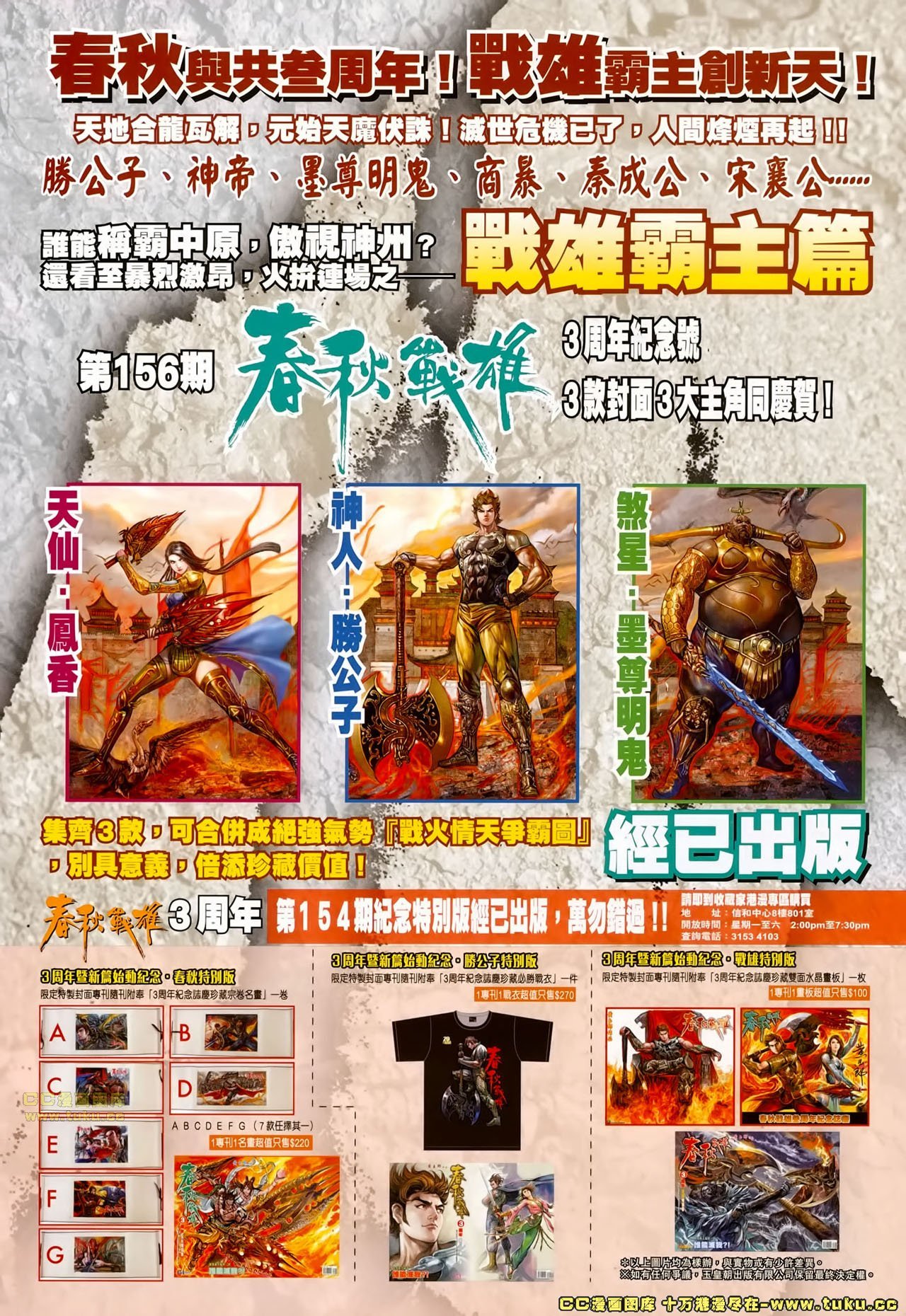 第659话