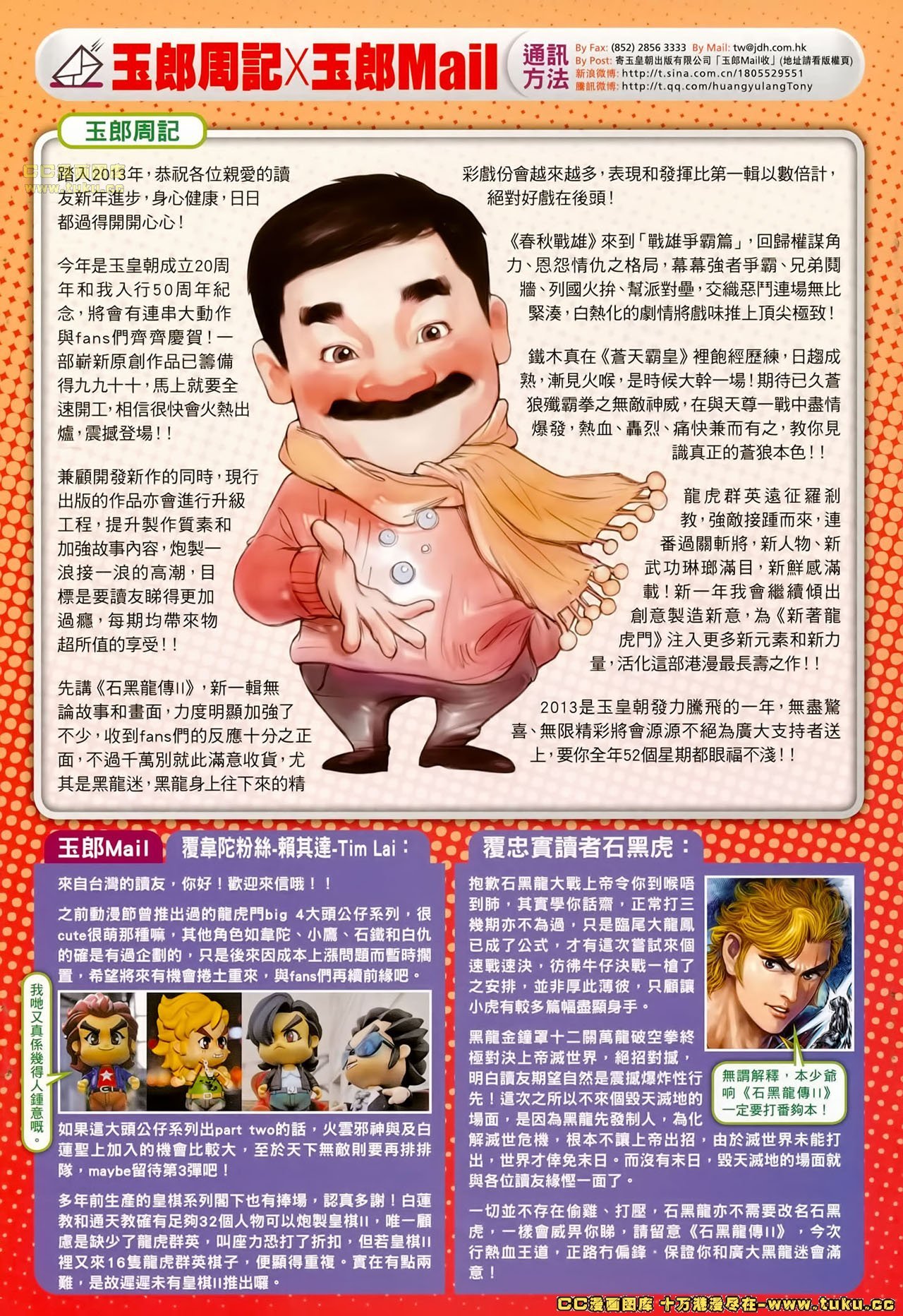 第659话