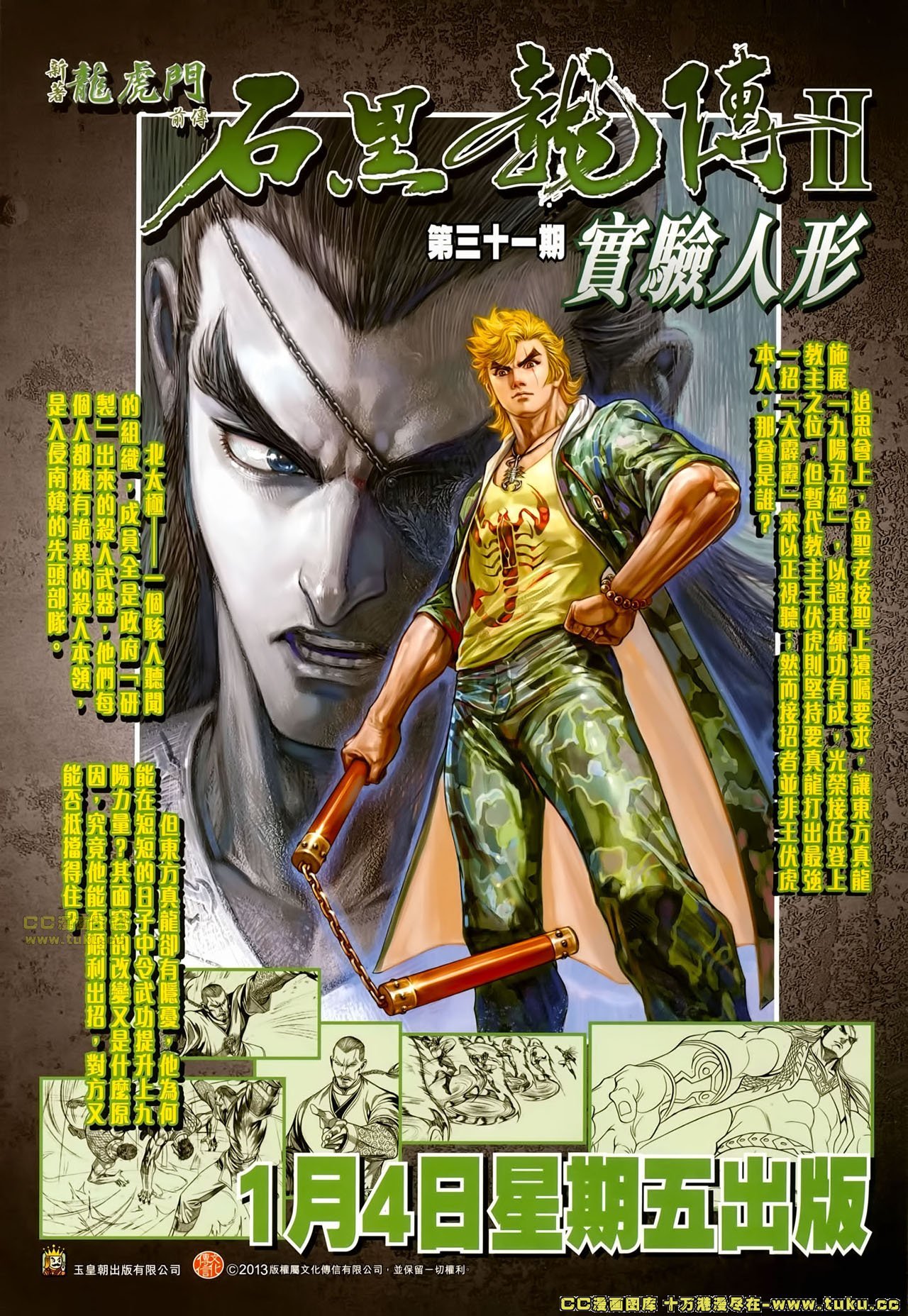 第659话