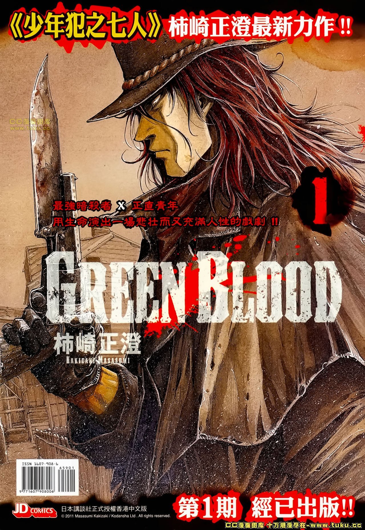 第659话
