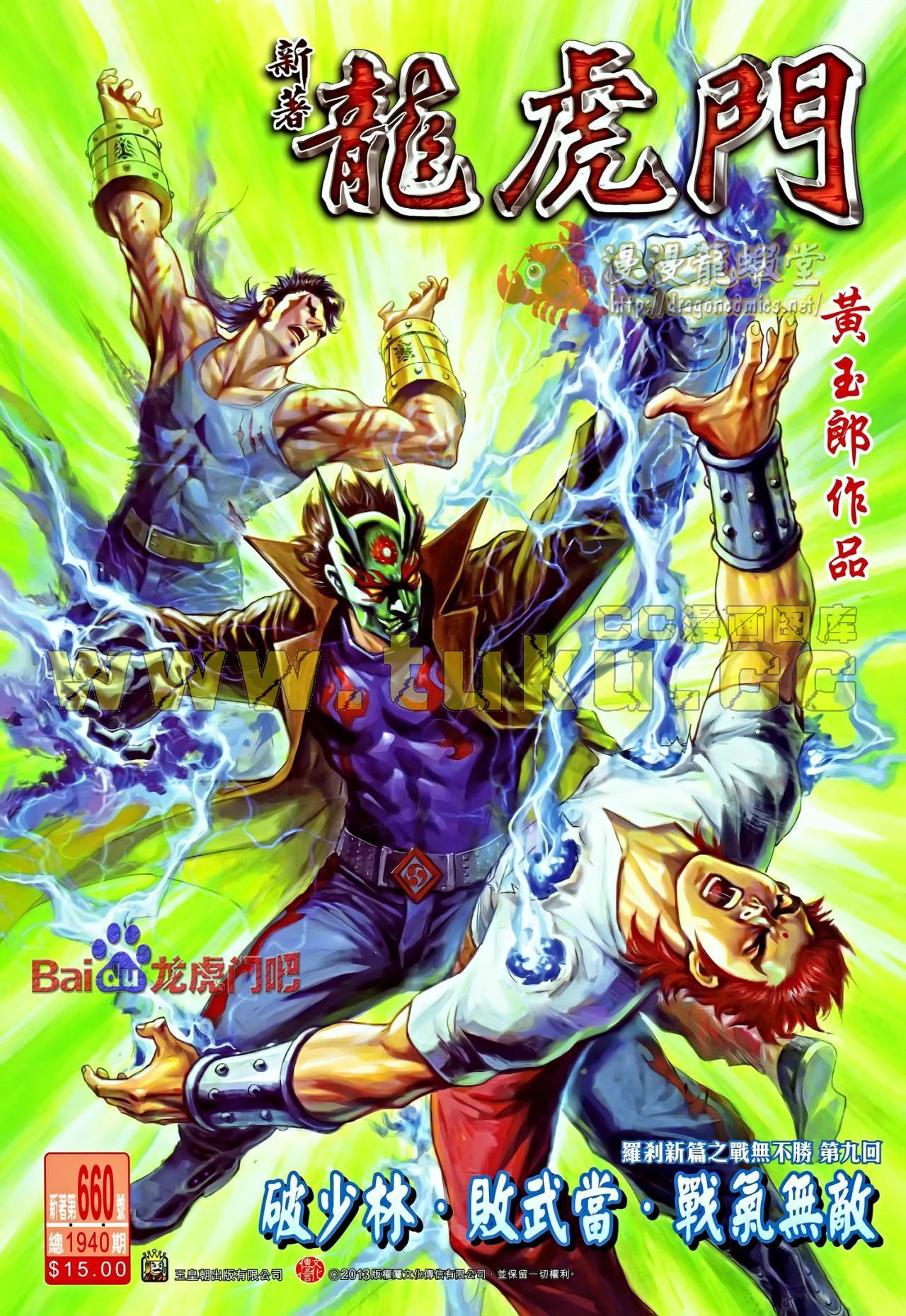 第660话