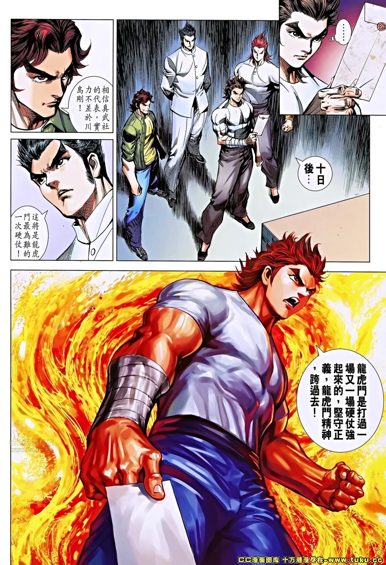 第660话