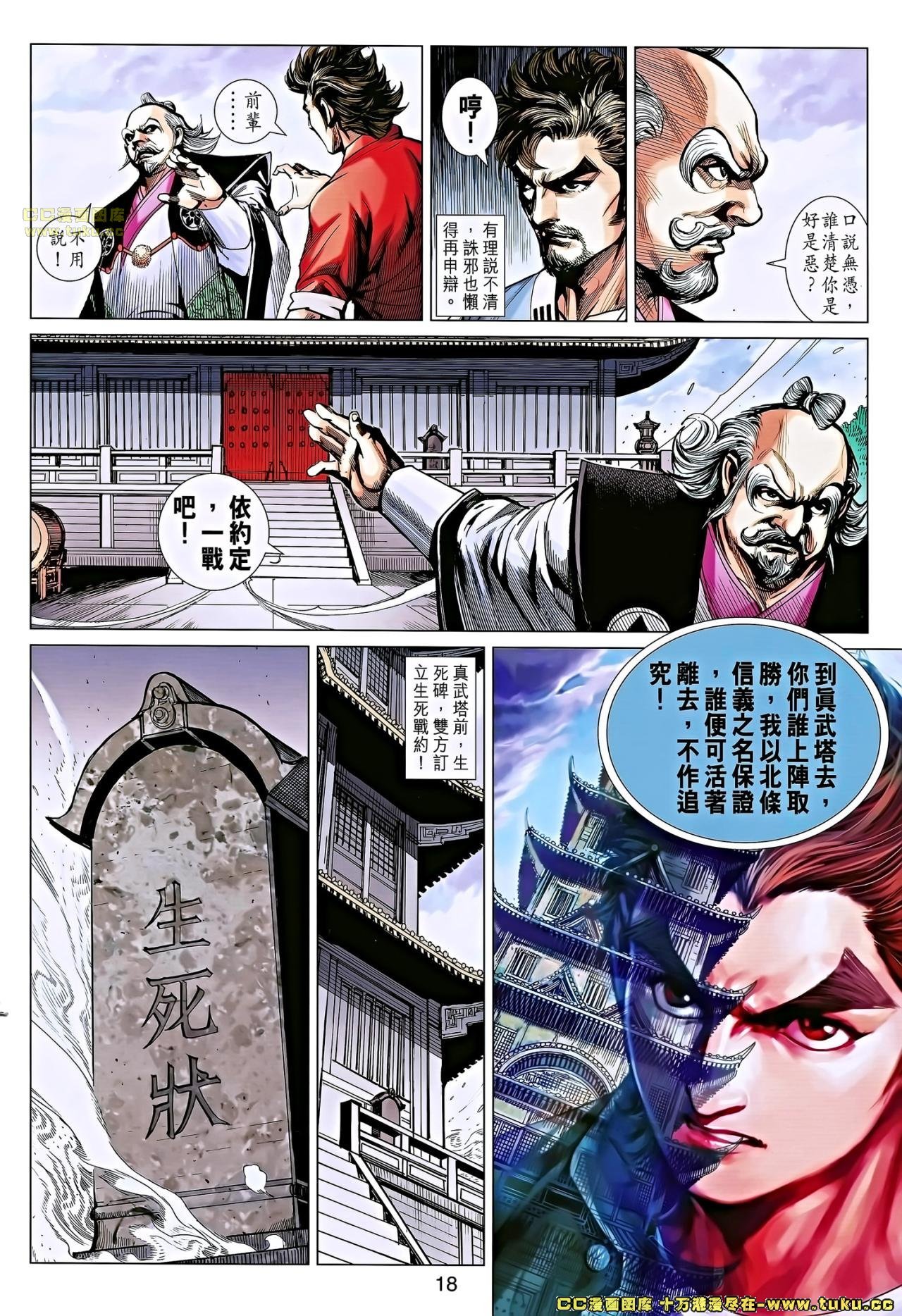 第660话