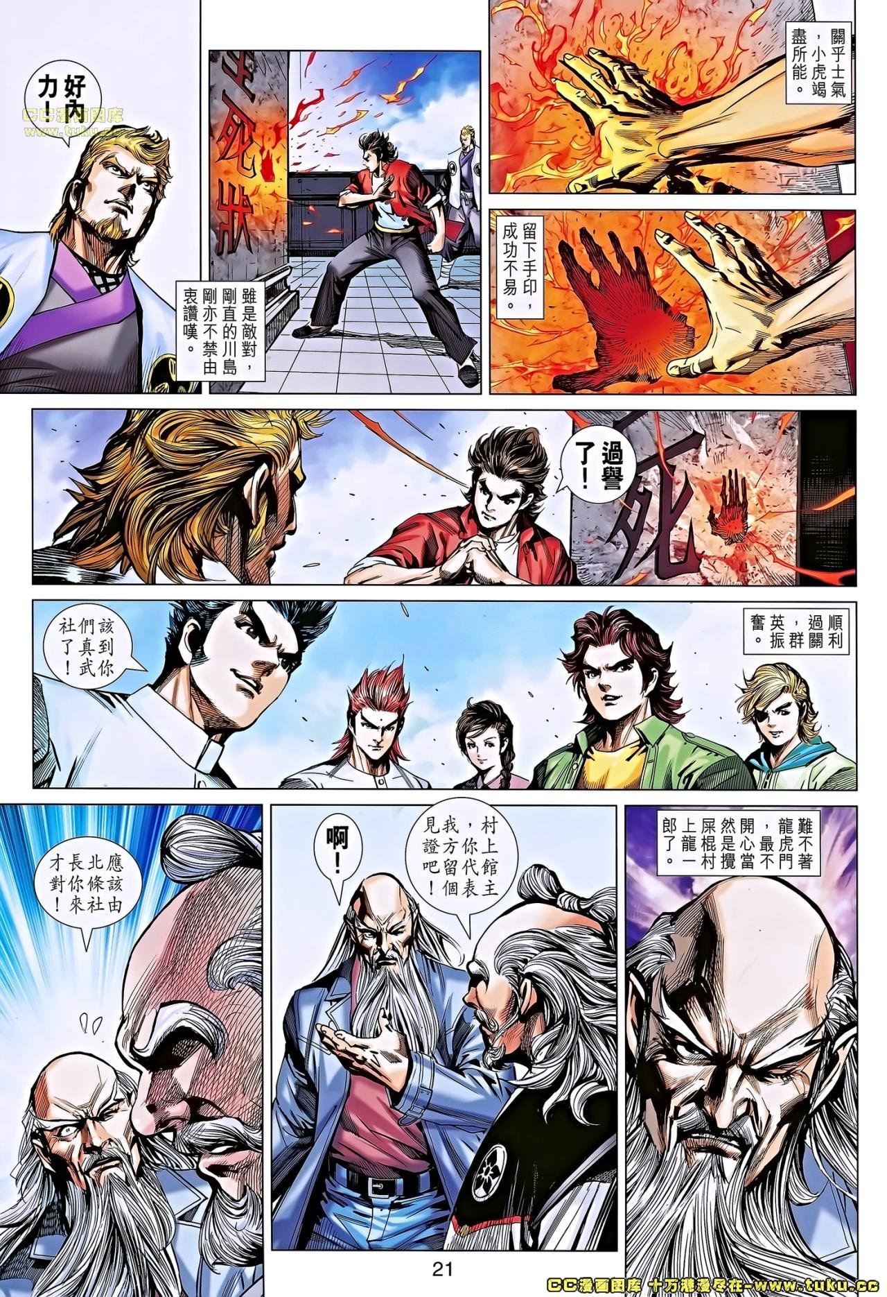 第660话