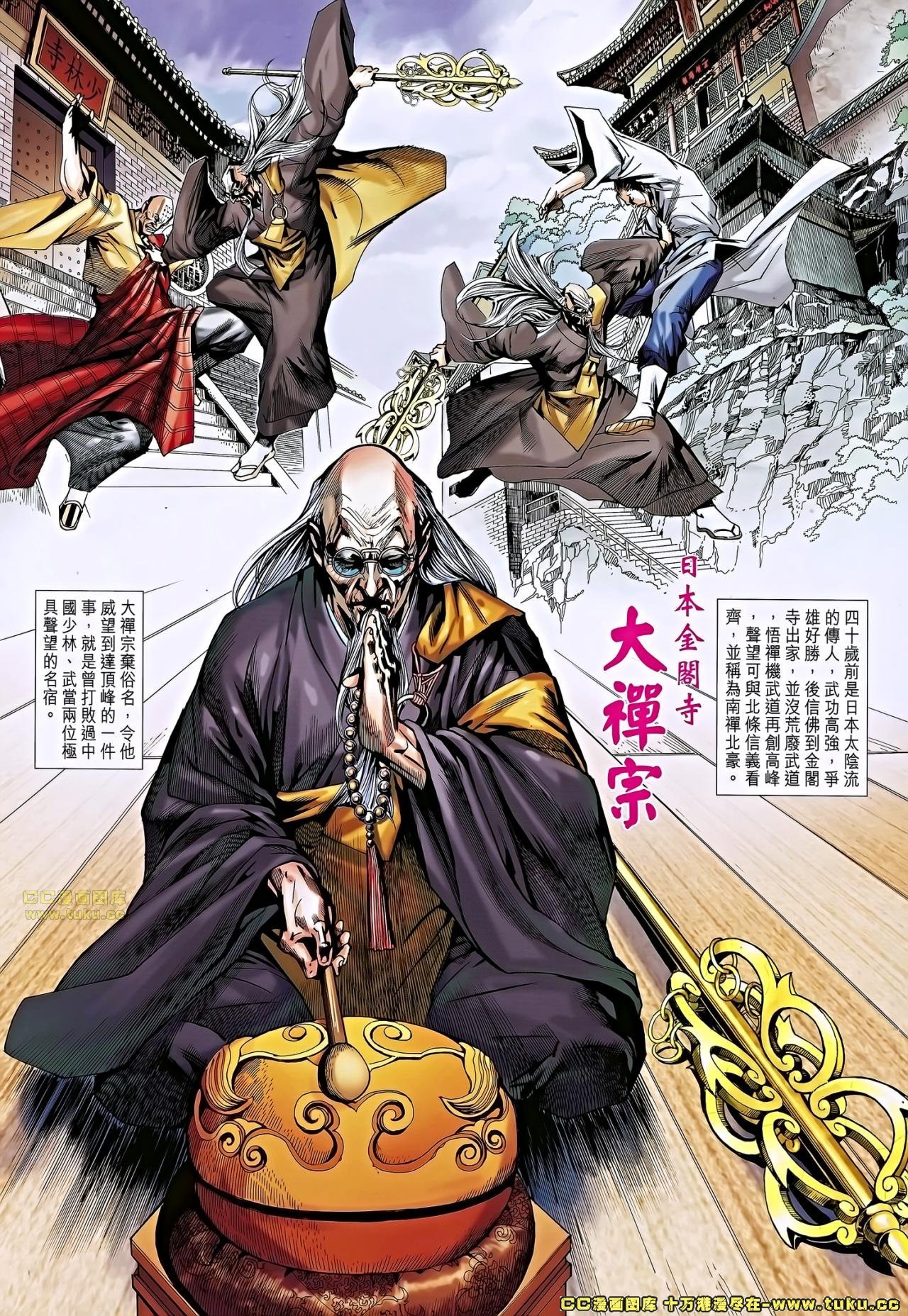 第660话
