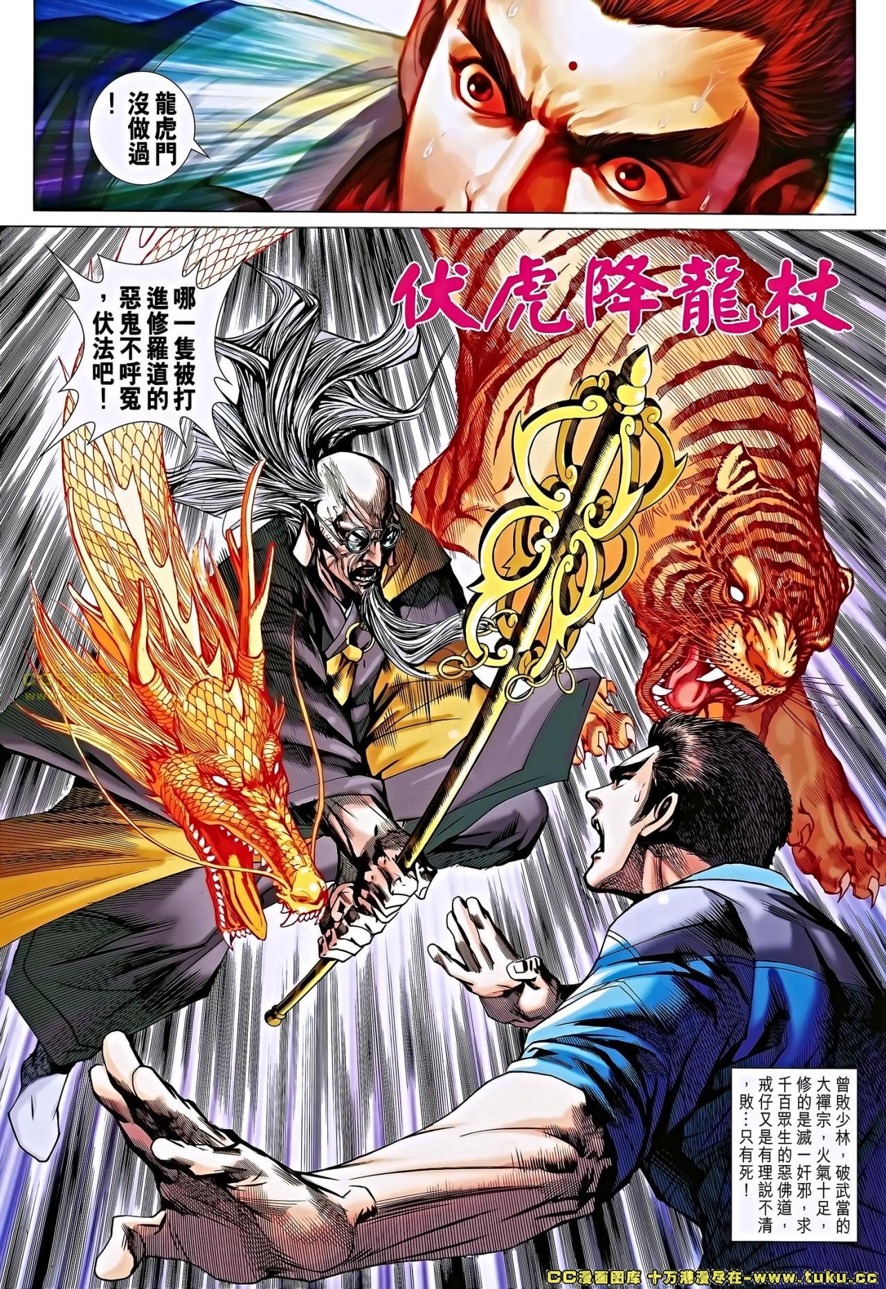 第660话