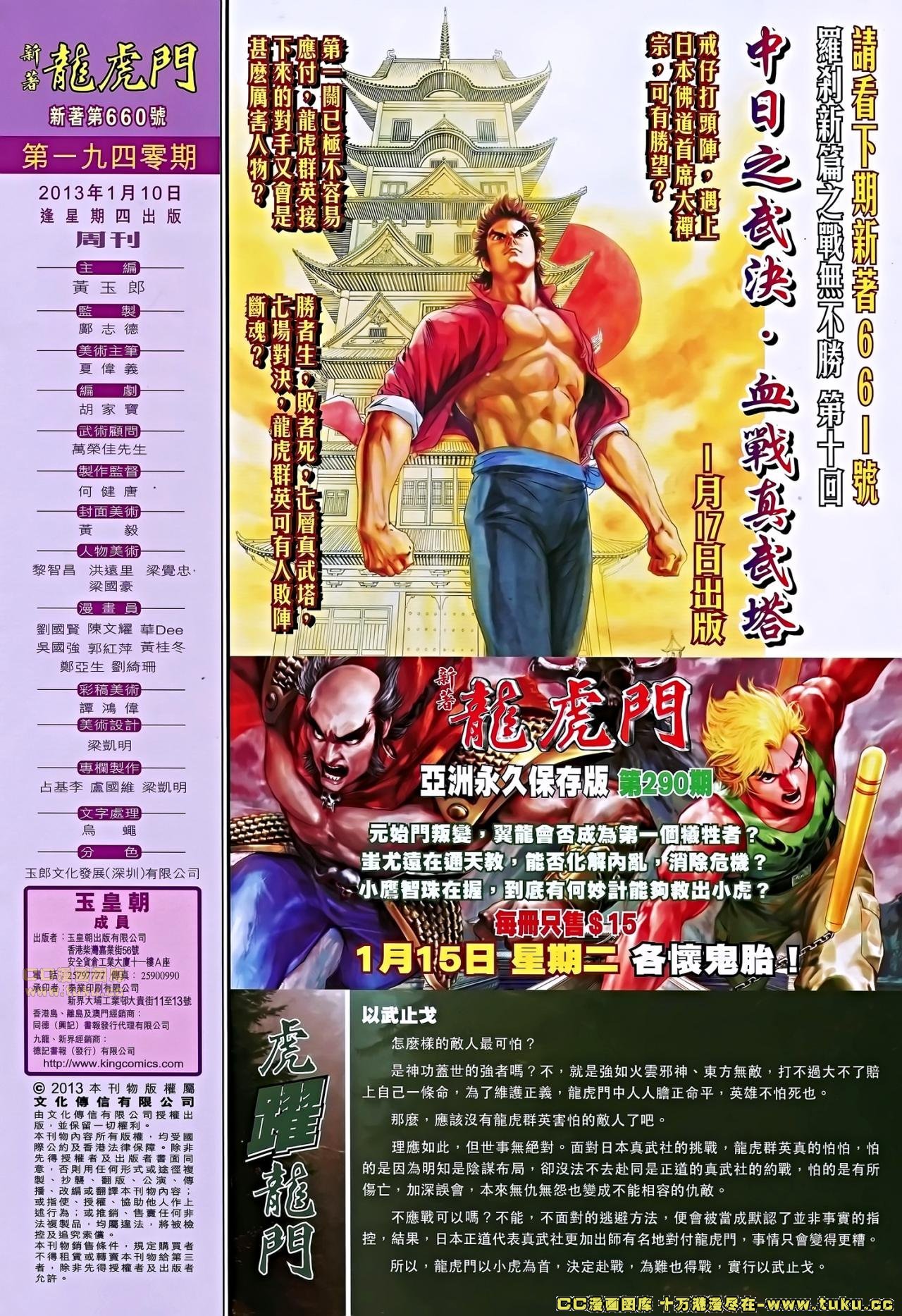 第660话
