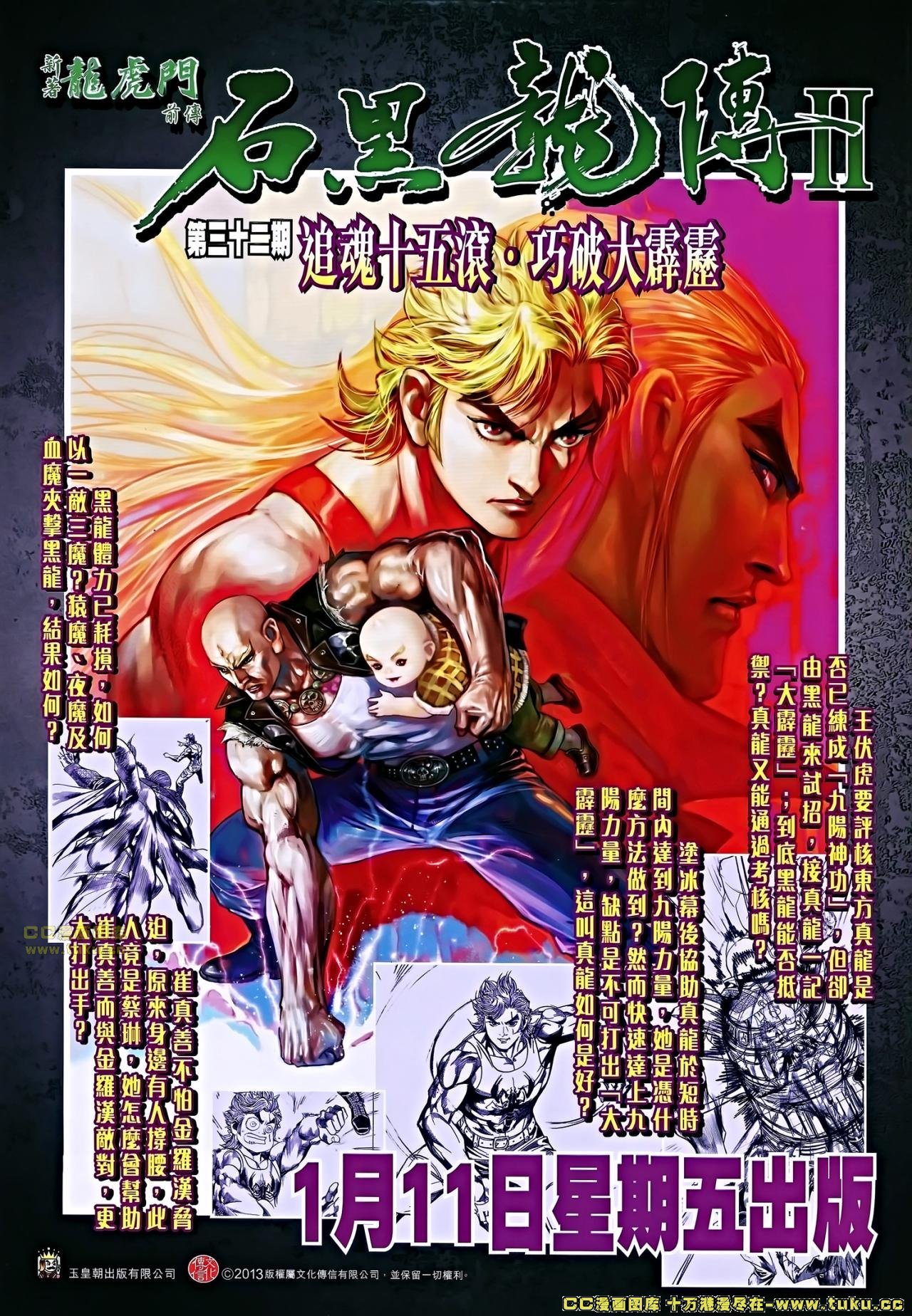 第660话