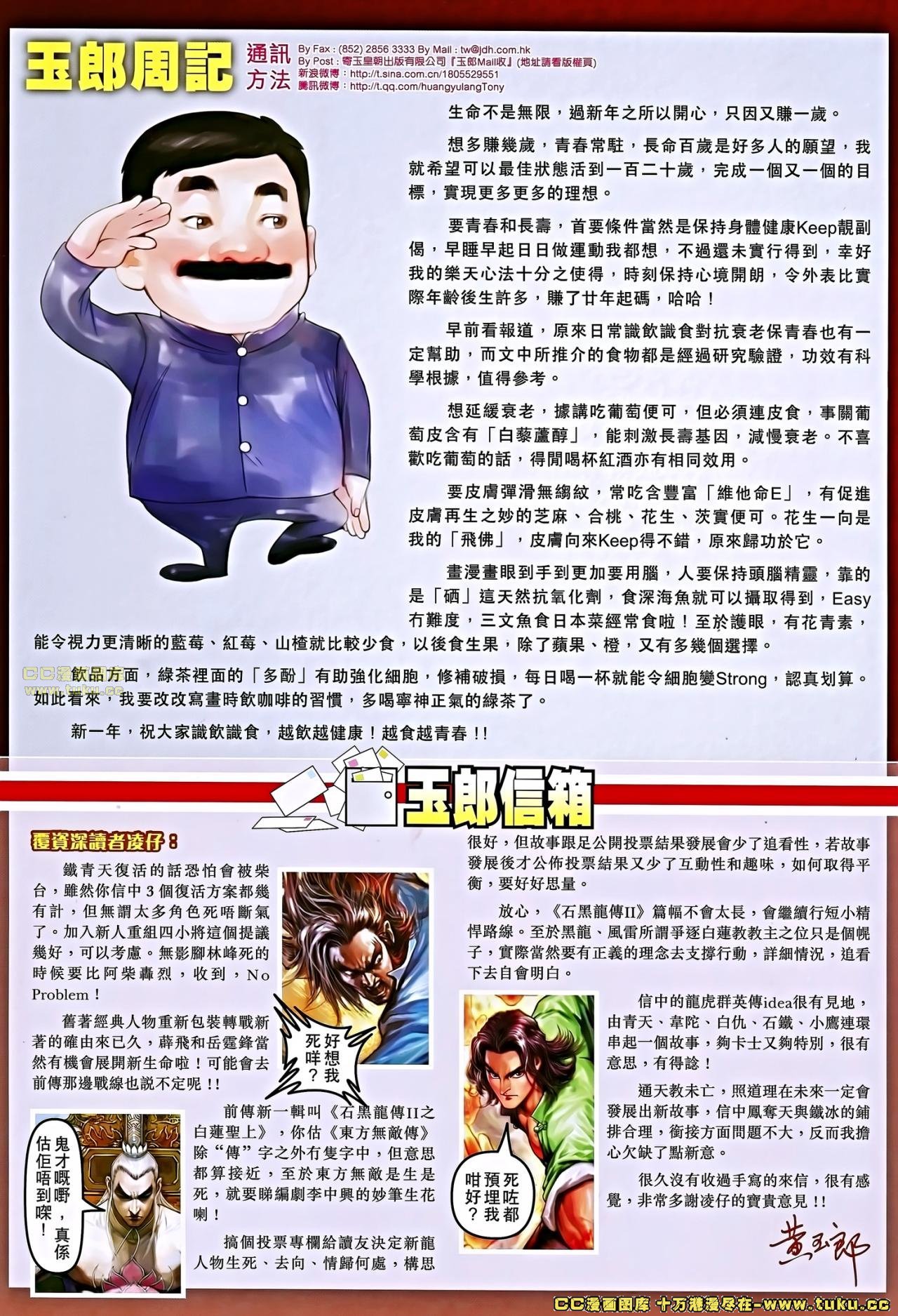 第660话