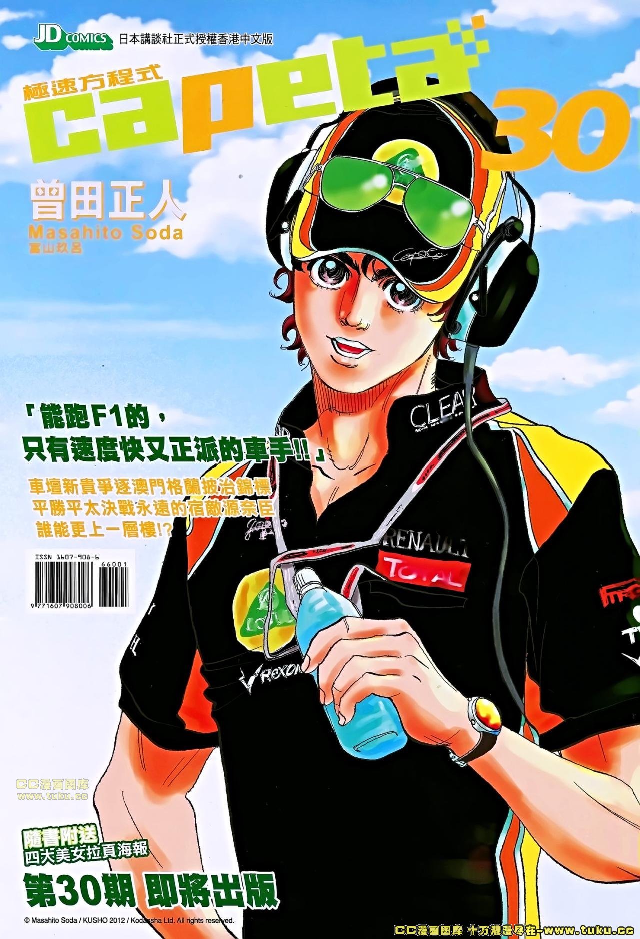 第660话