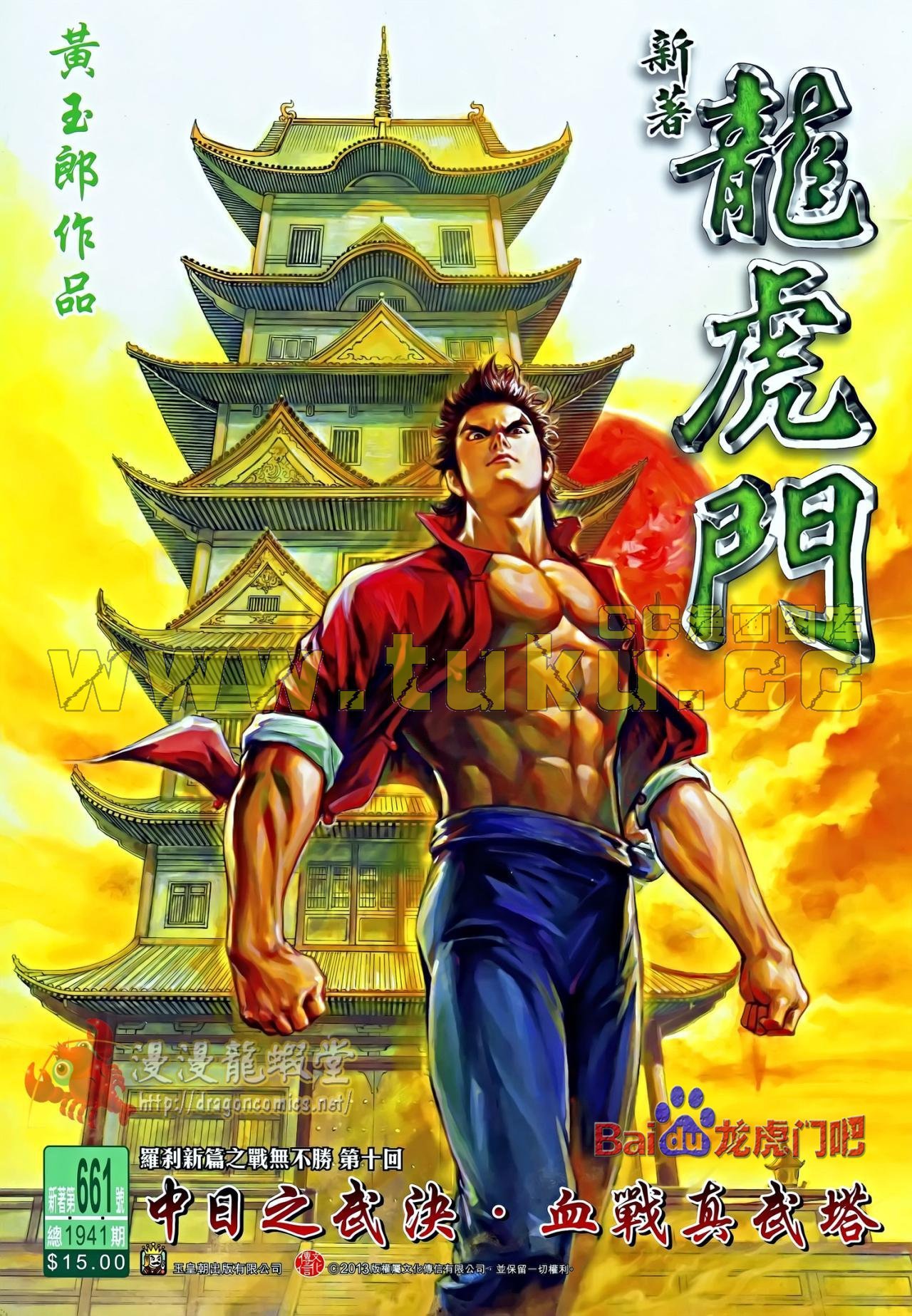 第661话