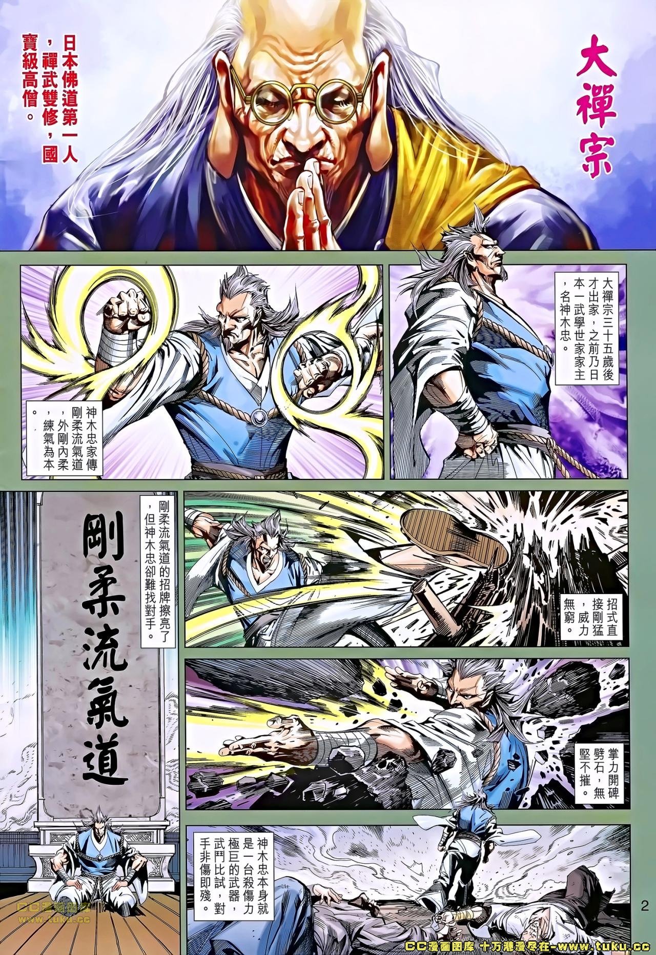 第661话