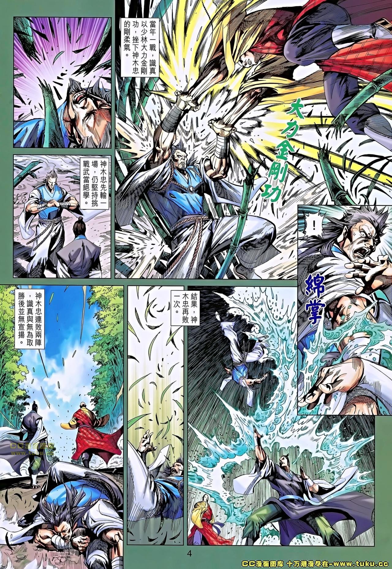 第661话