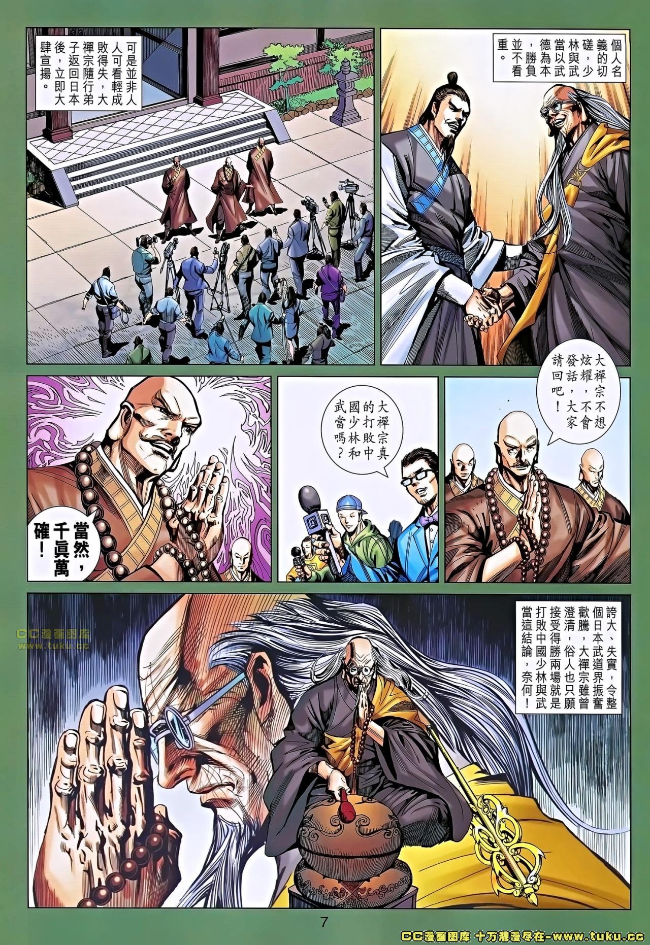 第661话