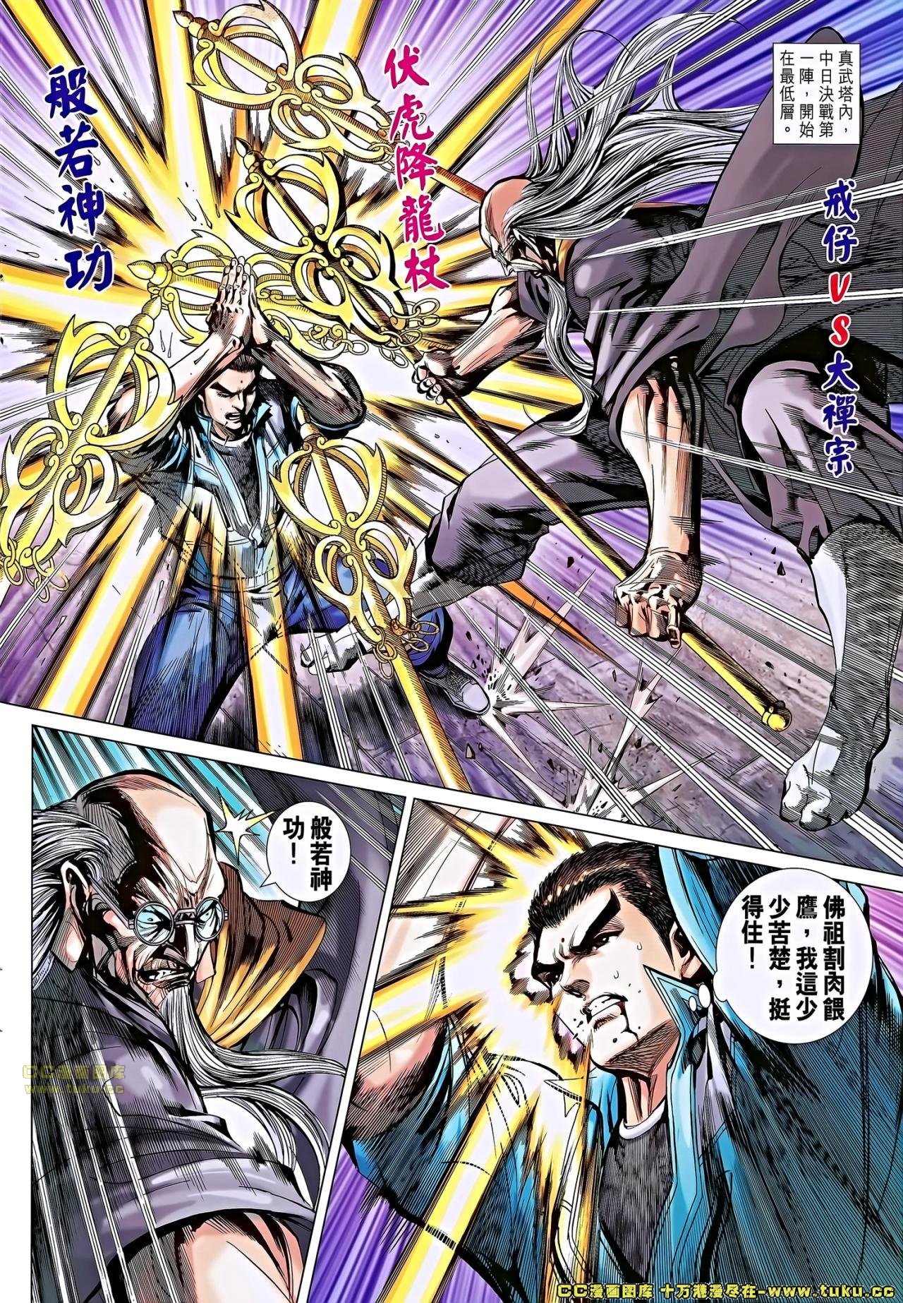 第661话
