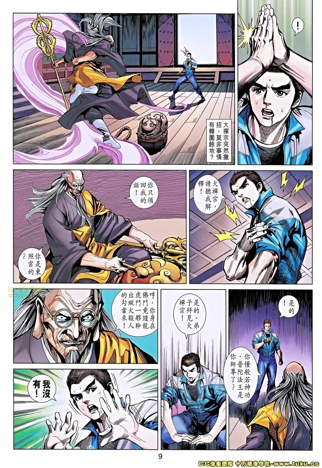 第661话