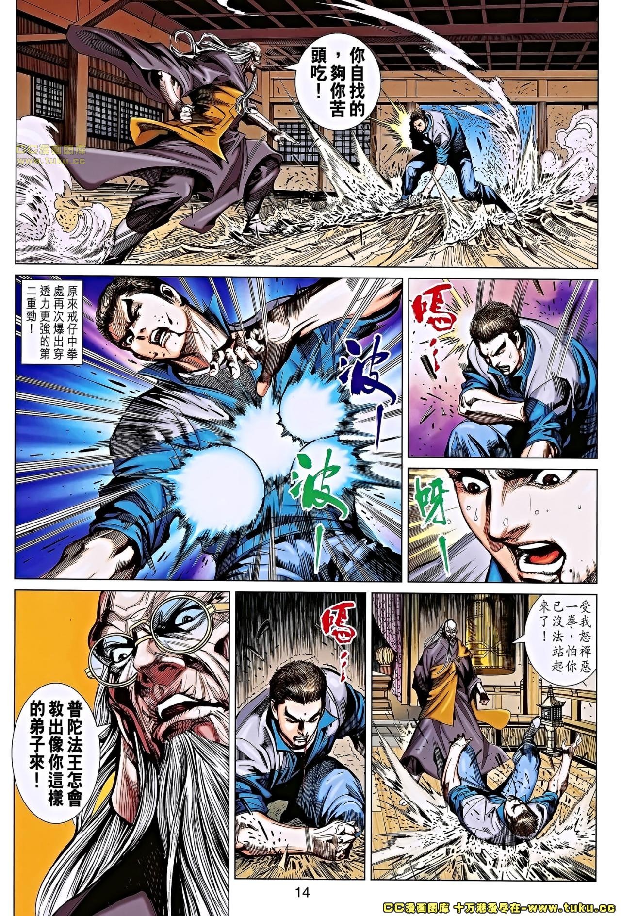第661话