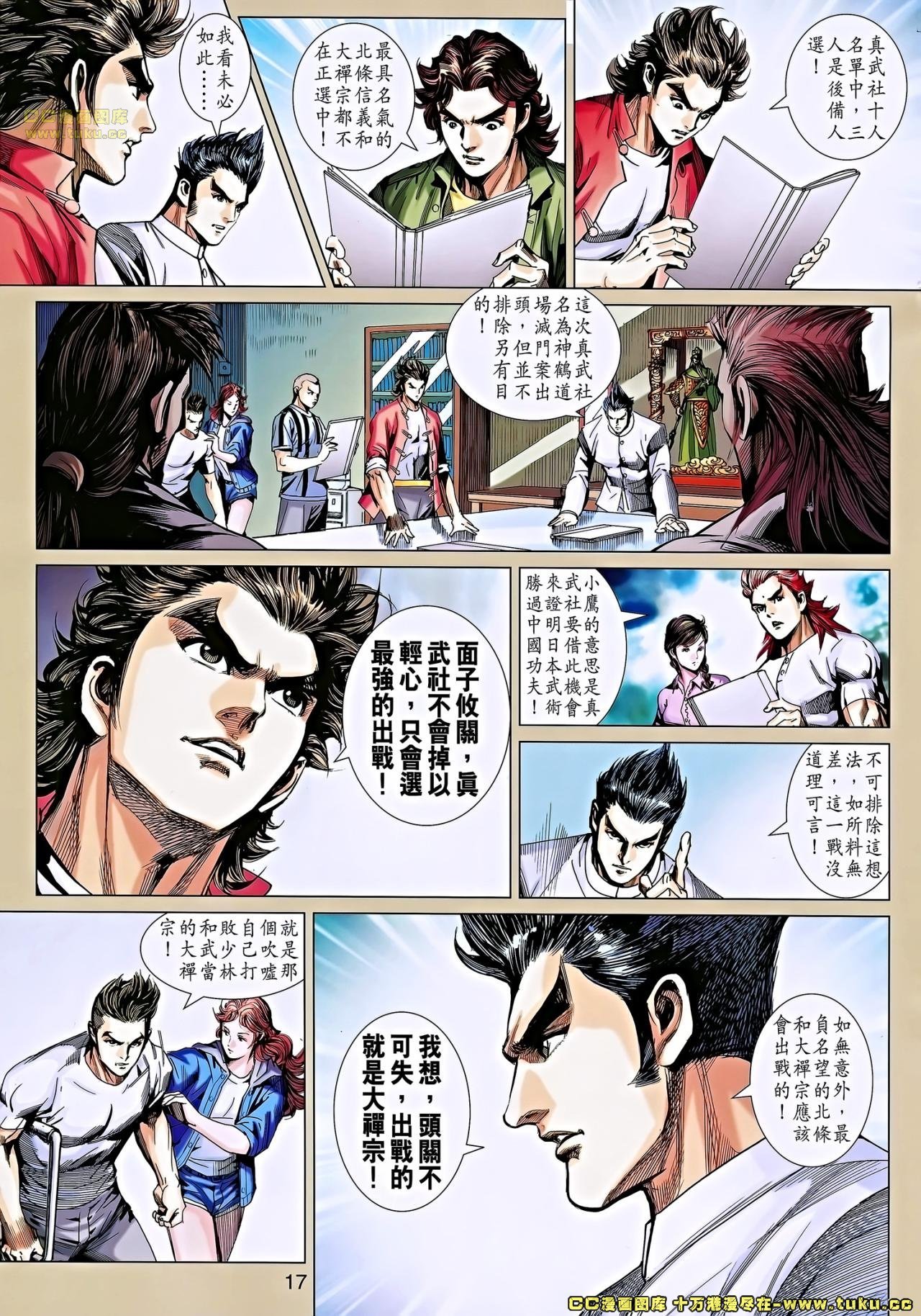第661话