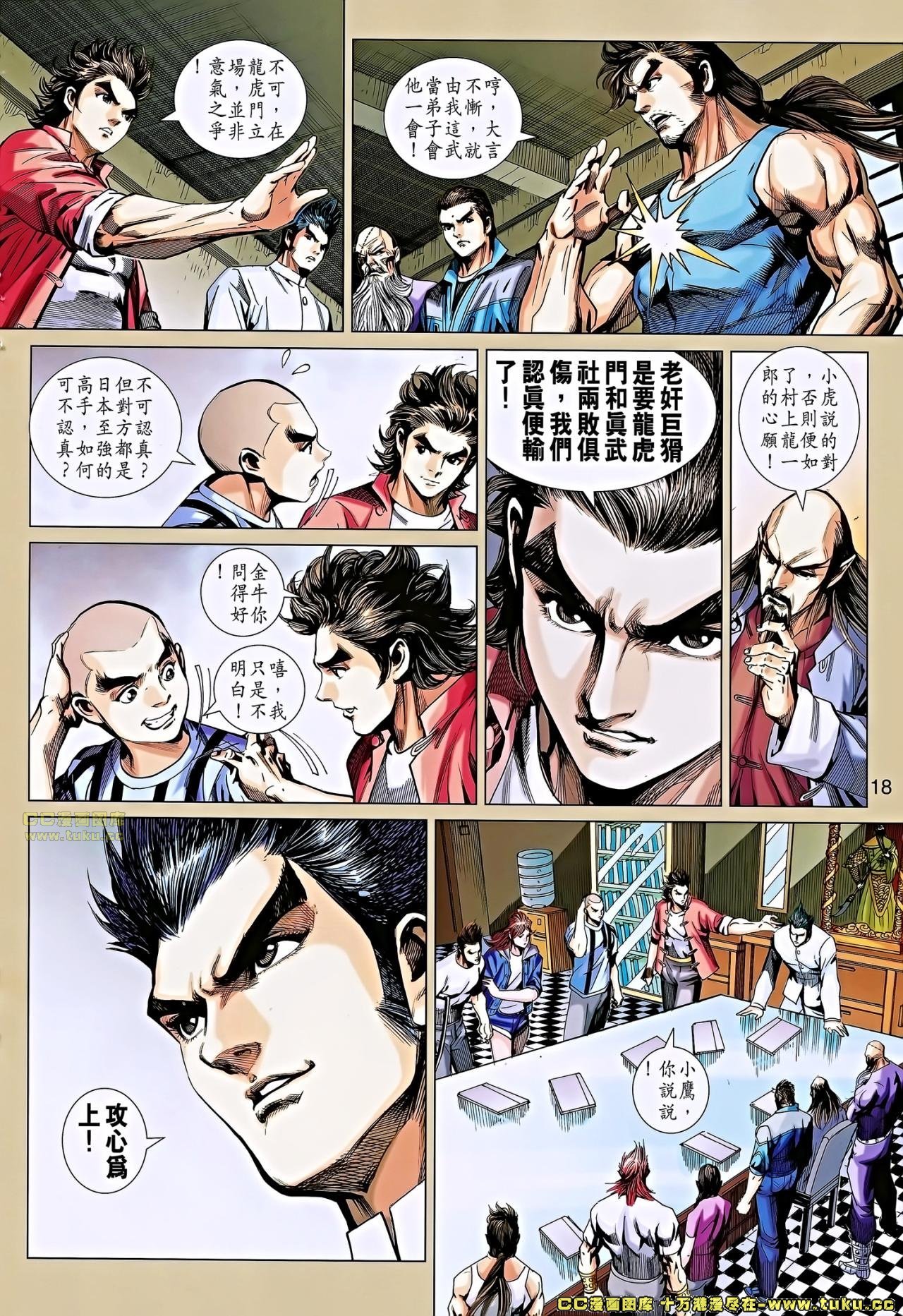 第661话