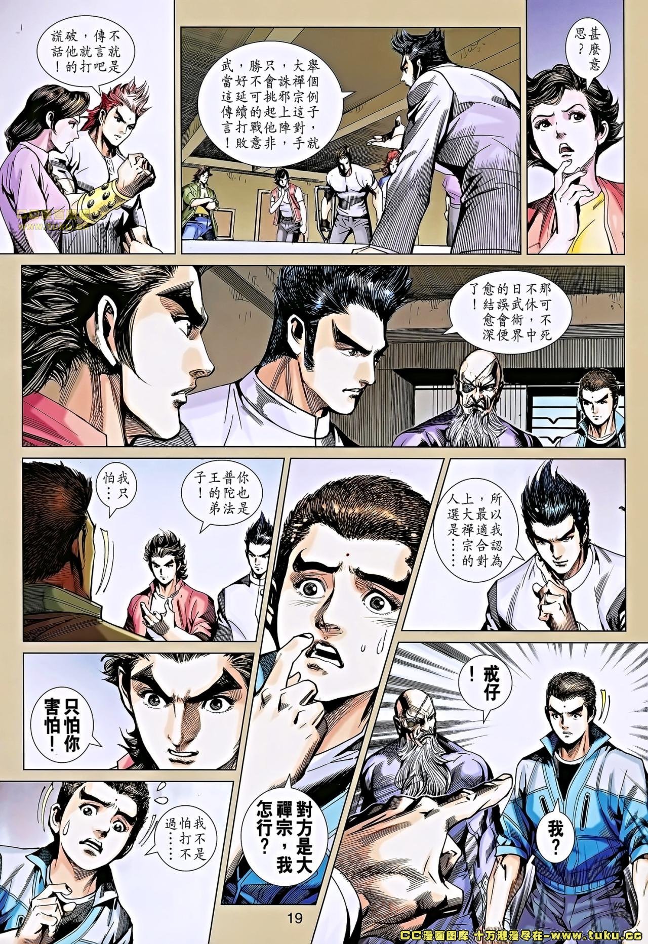 第661话
