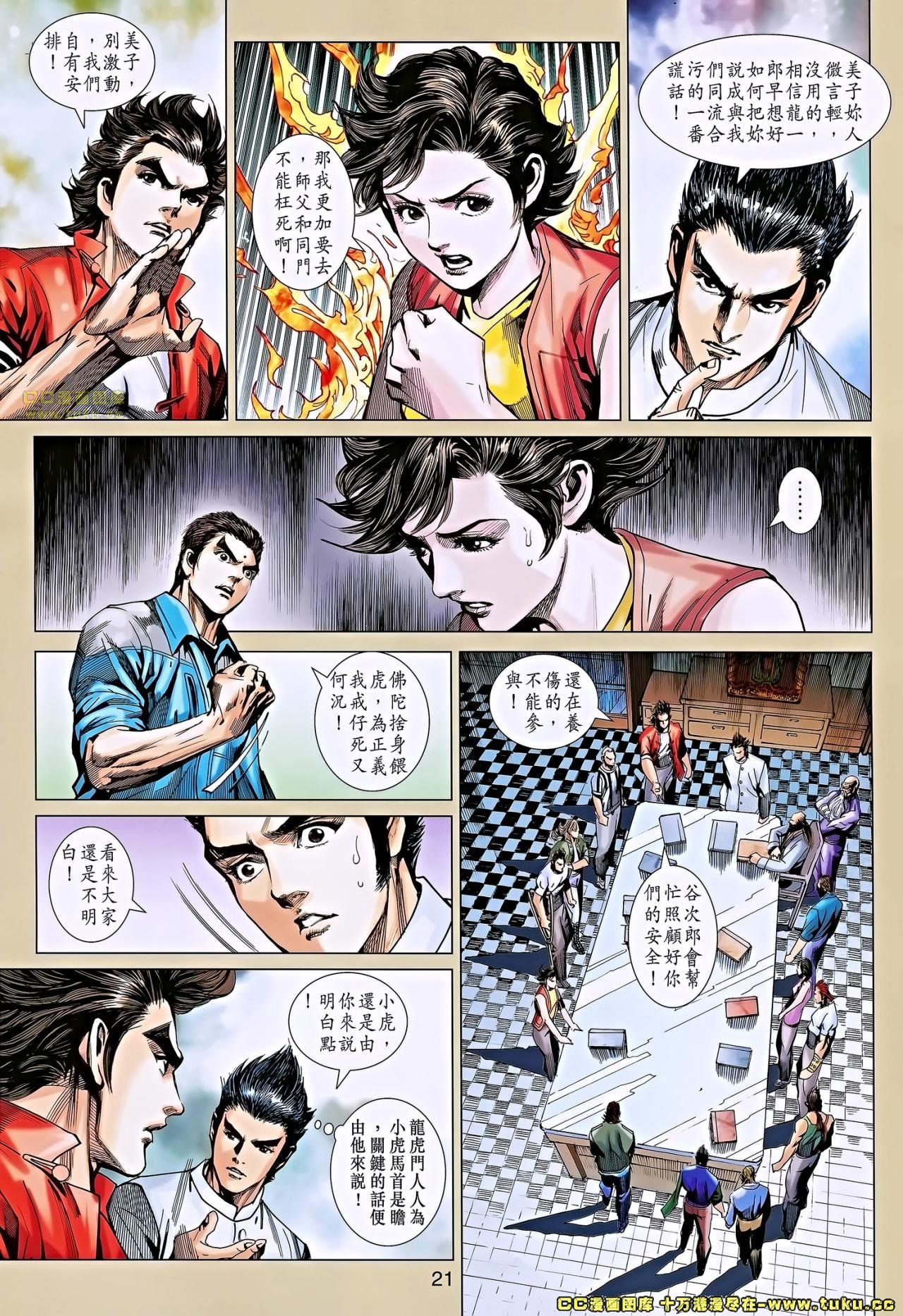 第661话