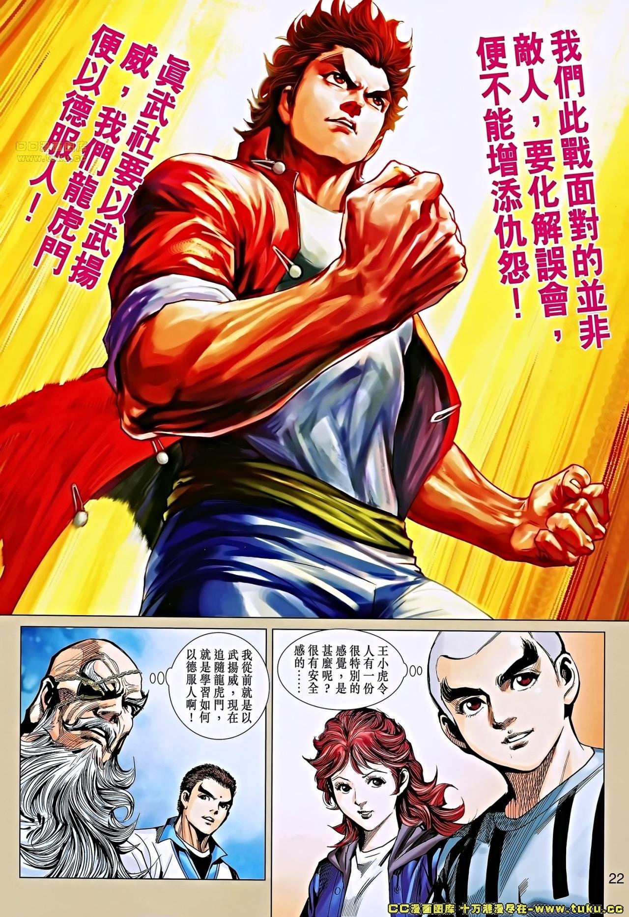 第661话