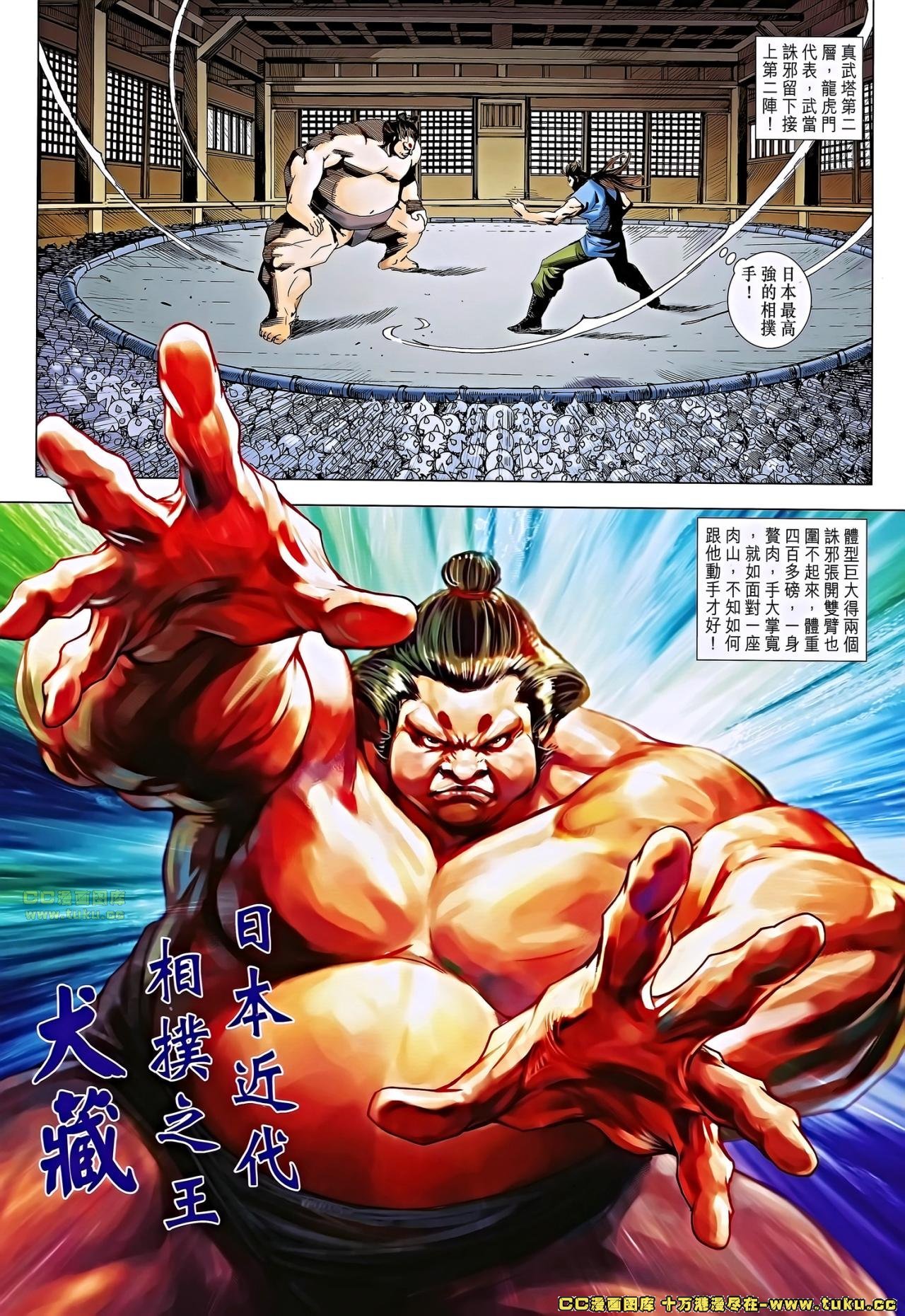 第661话