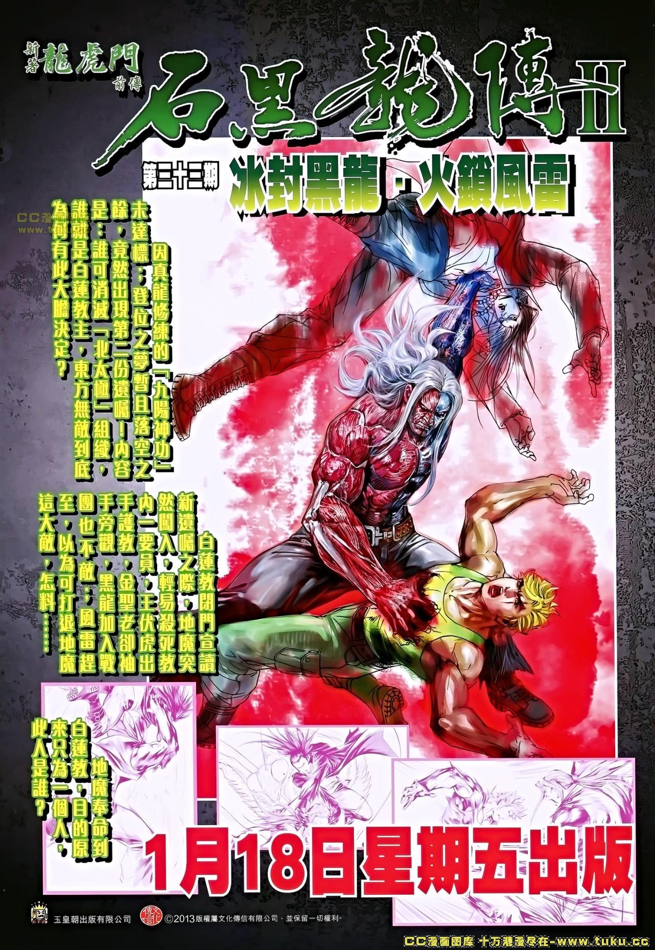 第661话
